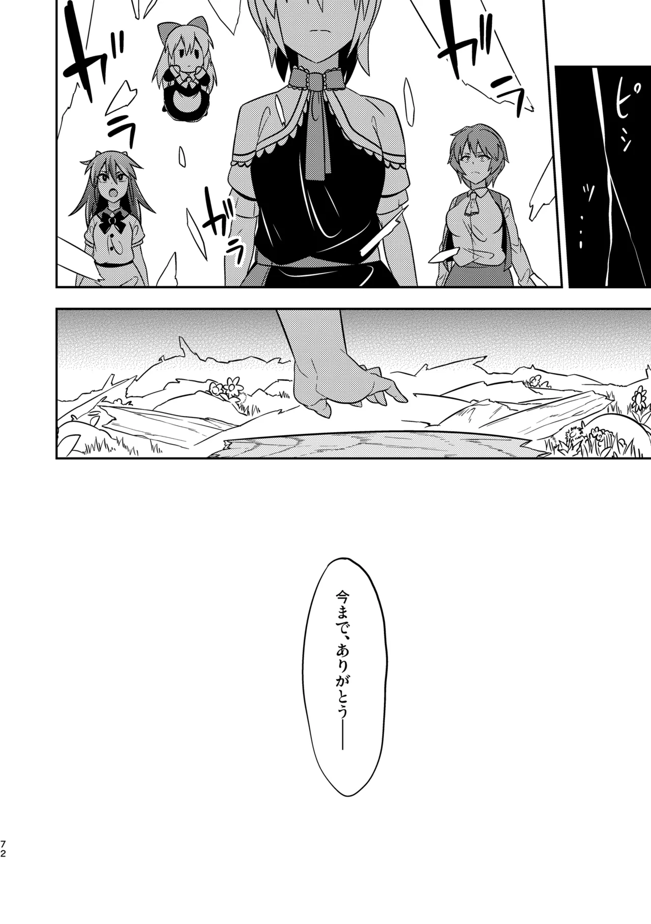 Manga Page 76