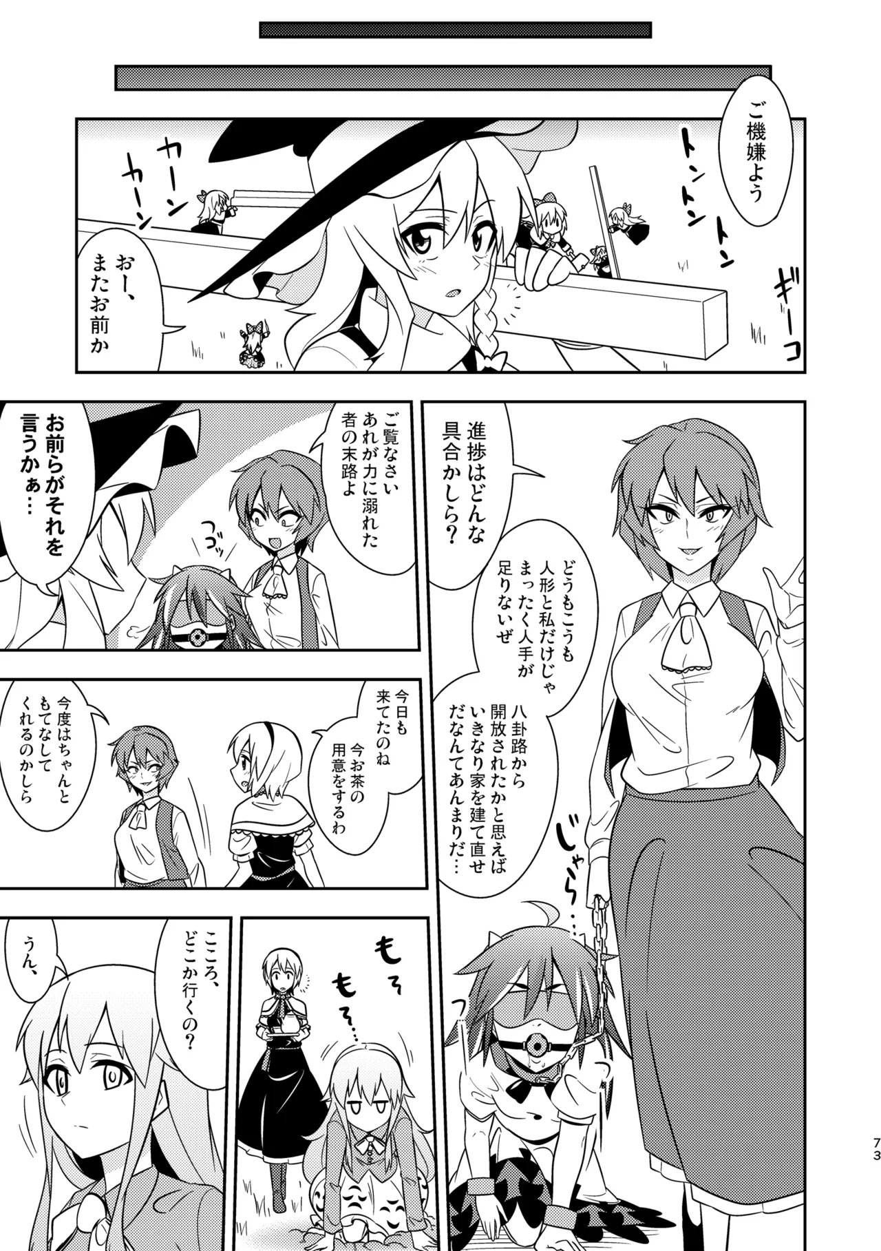 Manga Page 77