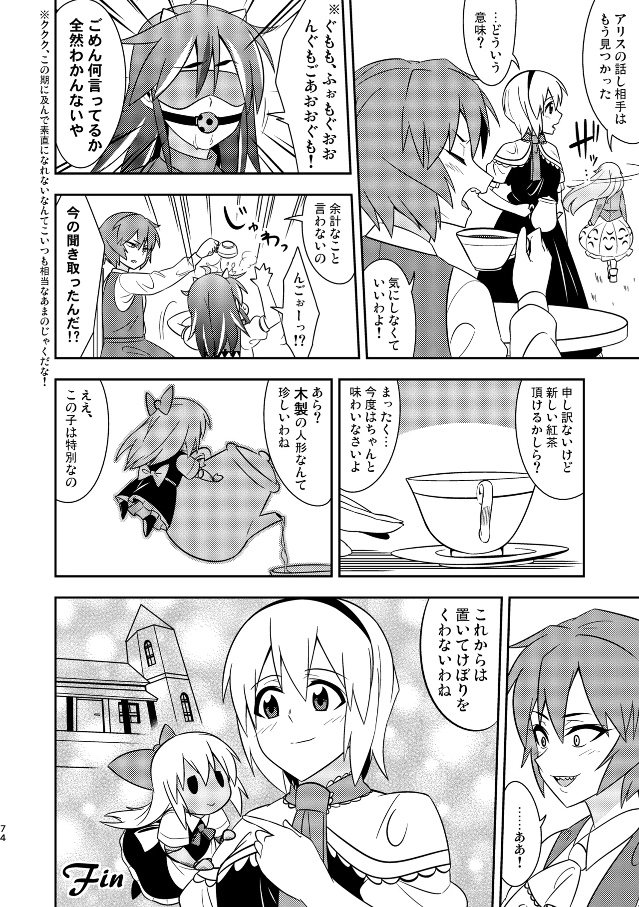 Manga Page 78
