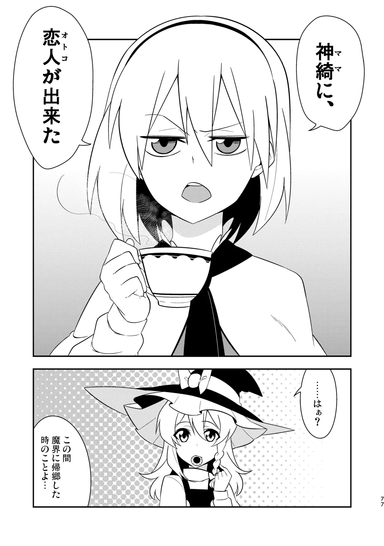Manga Page 81
