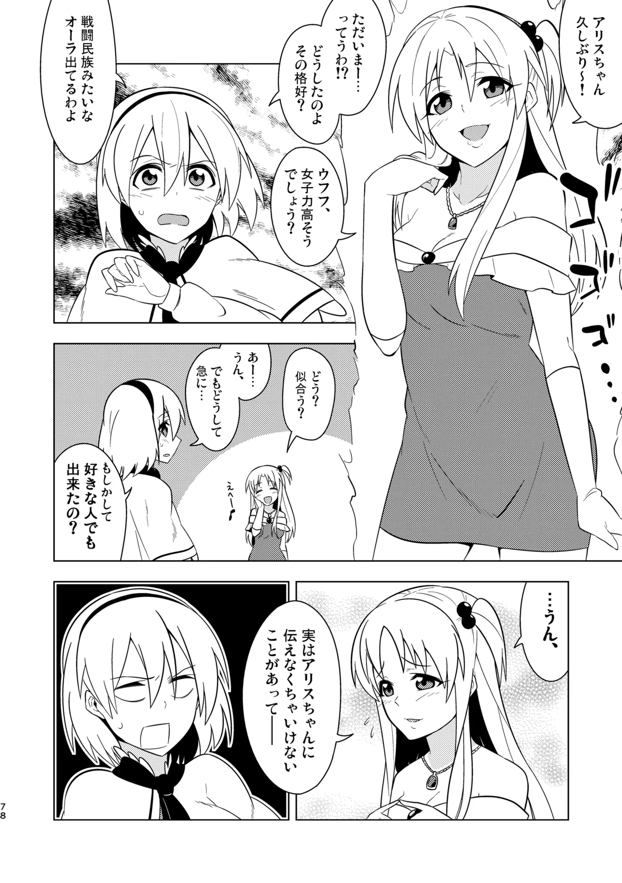 Manga Page 82