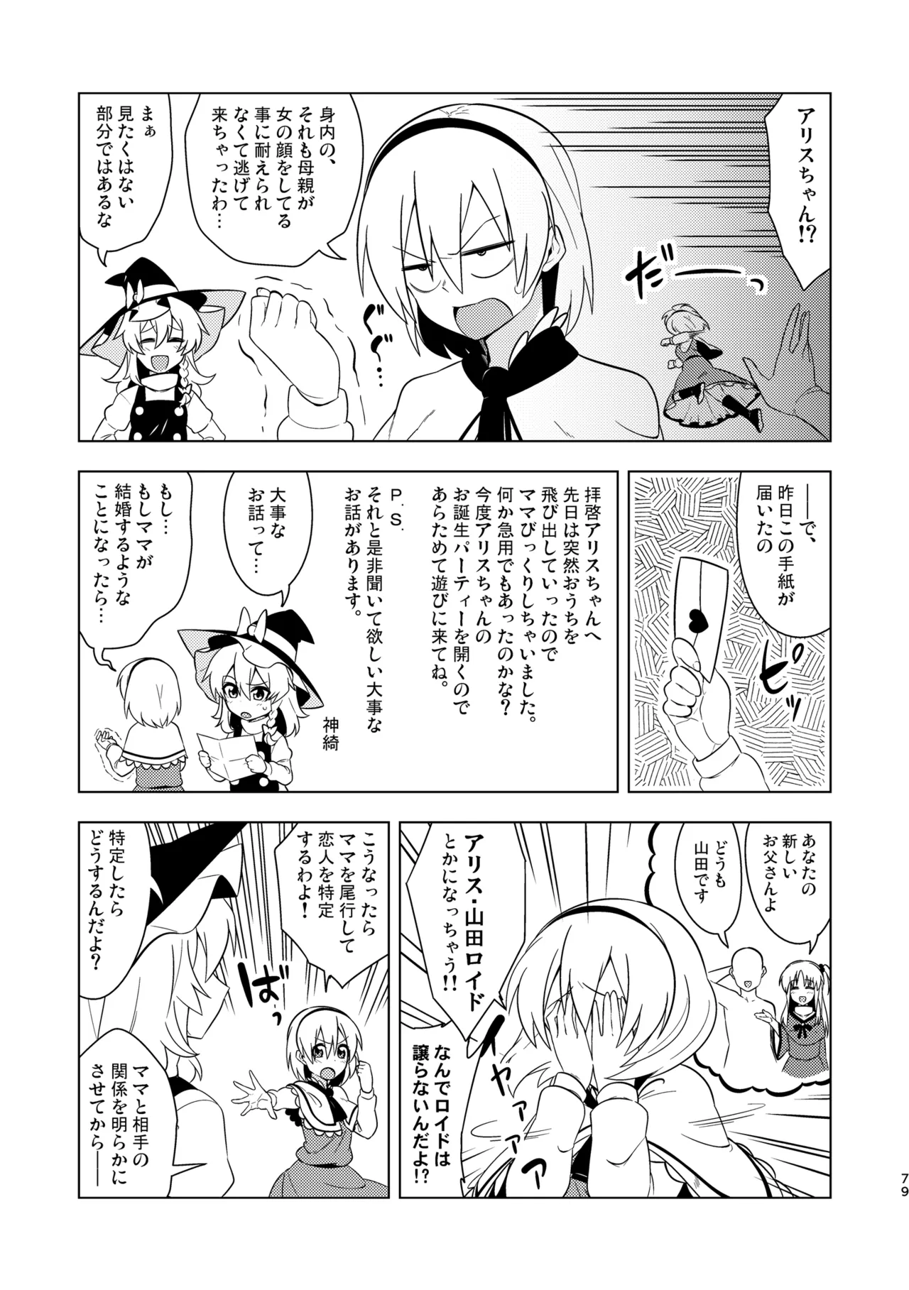 Manga Page 83