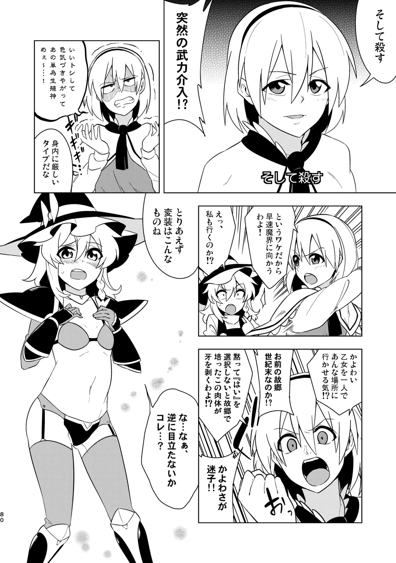 Manga Page 84