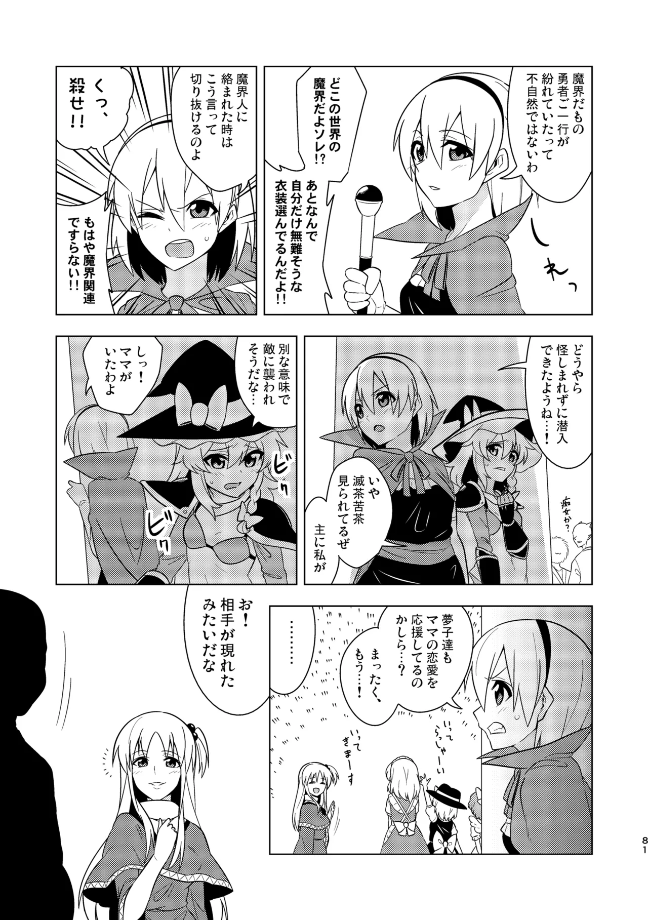 Manga Page 85