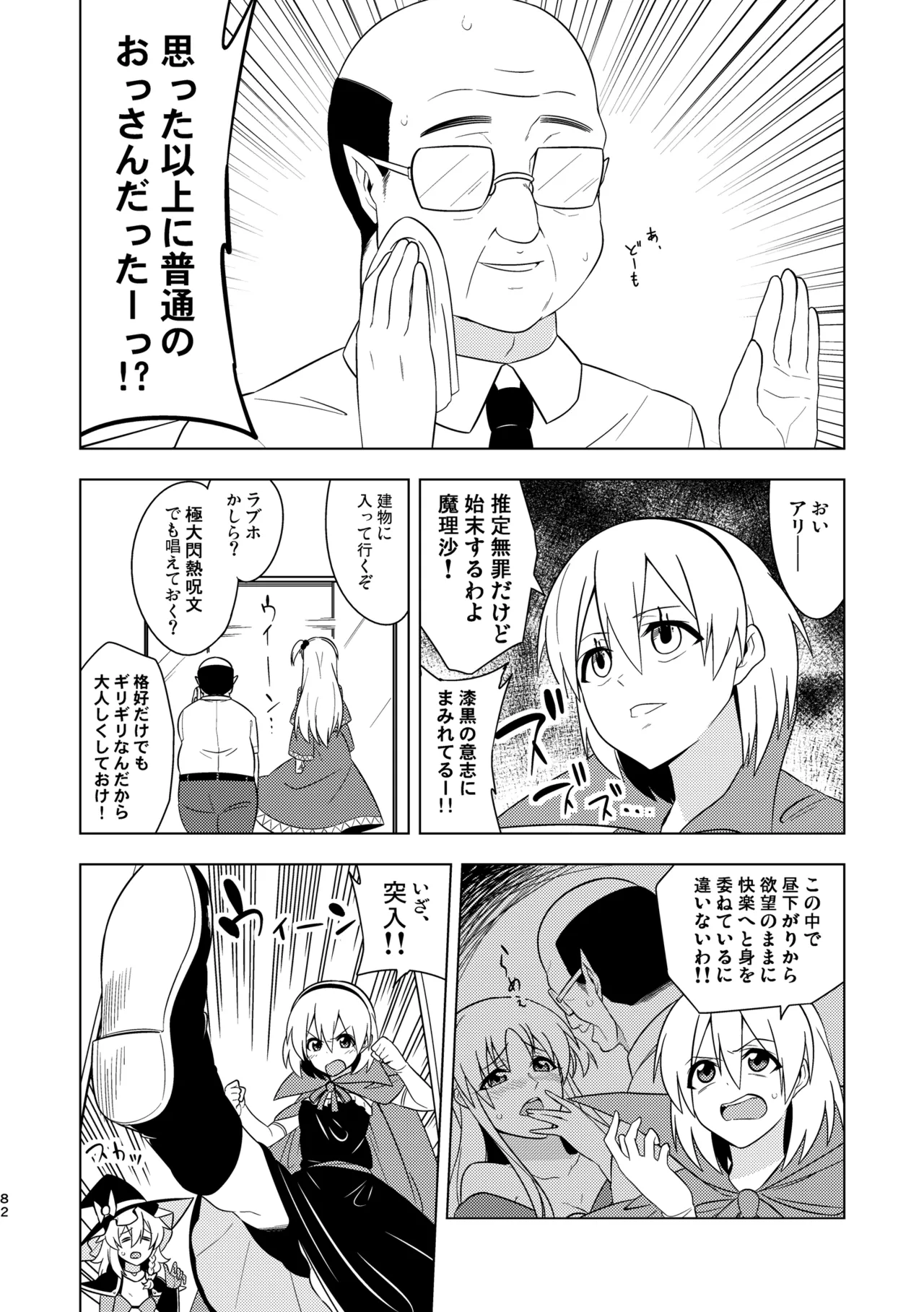 Manga Page 86