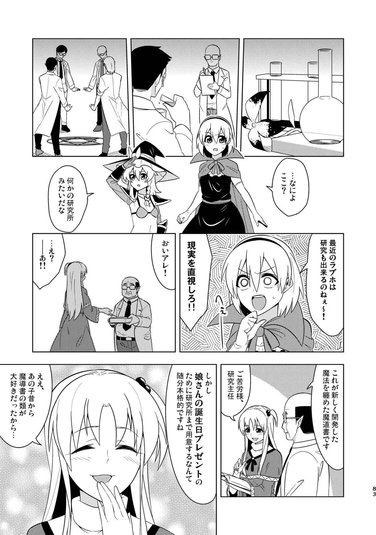 Manga Page 87