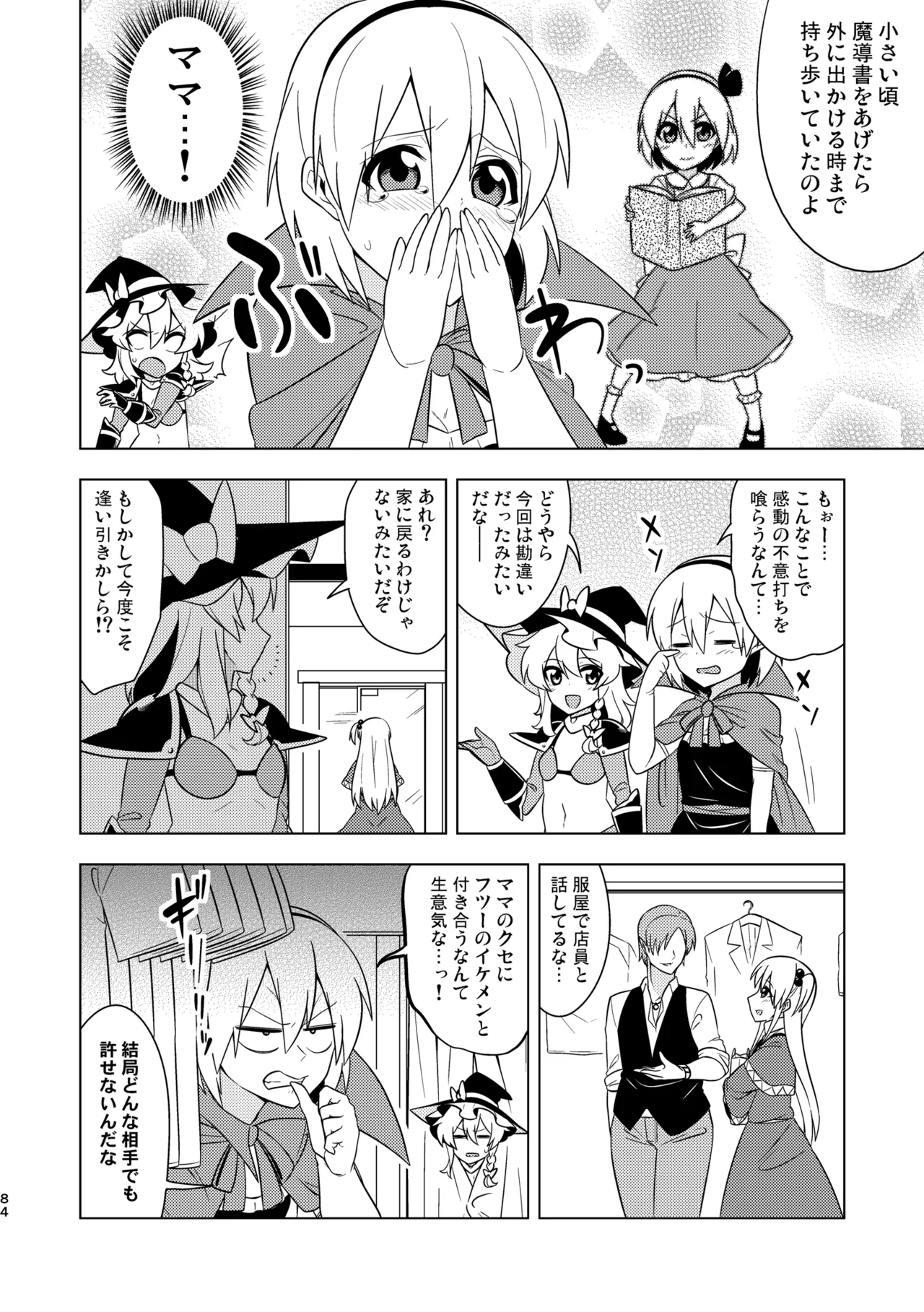 Manga Page 88
