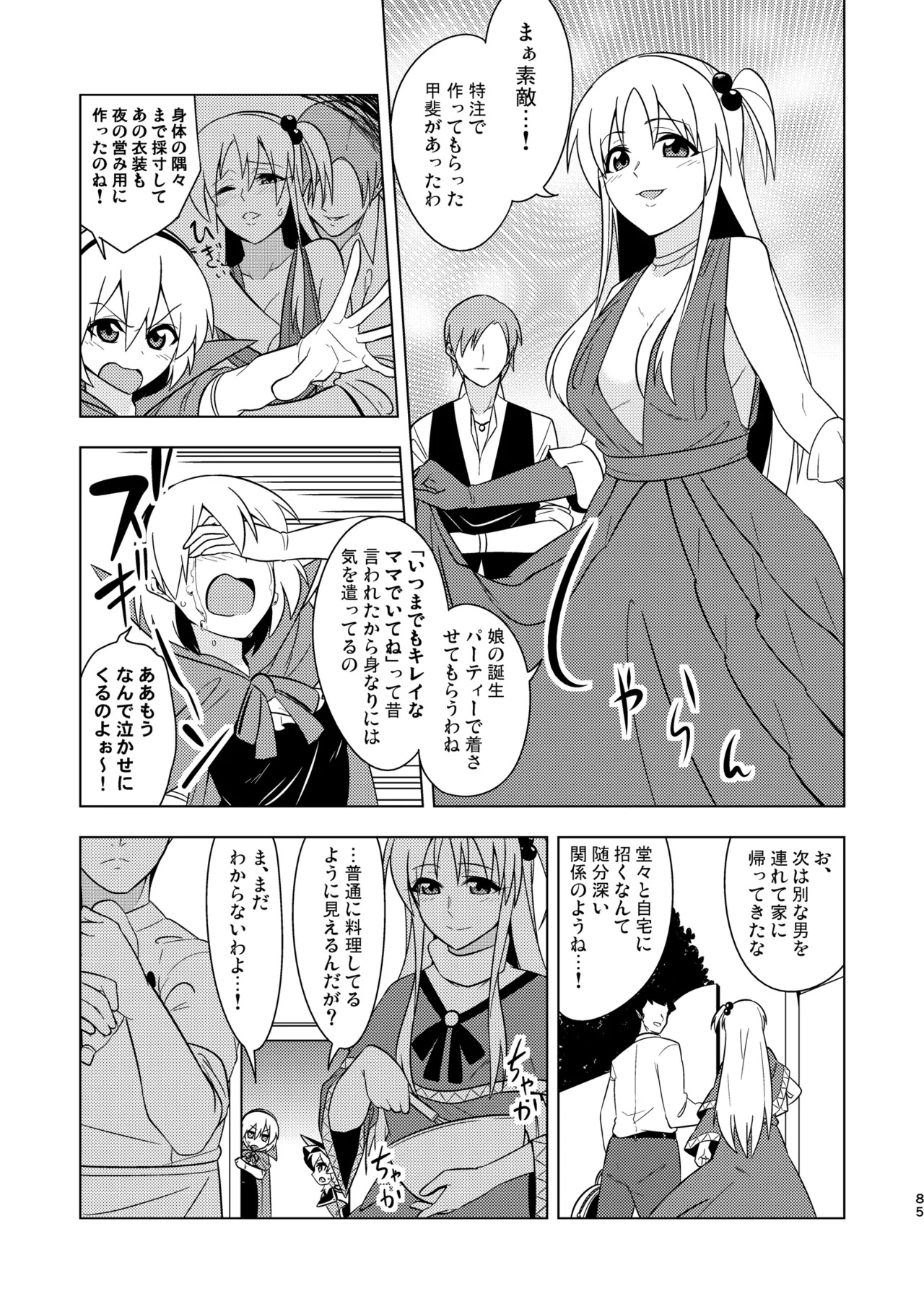 Manga Page 89