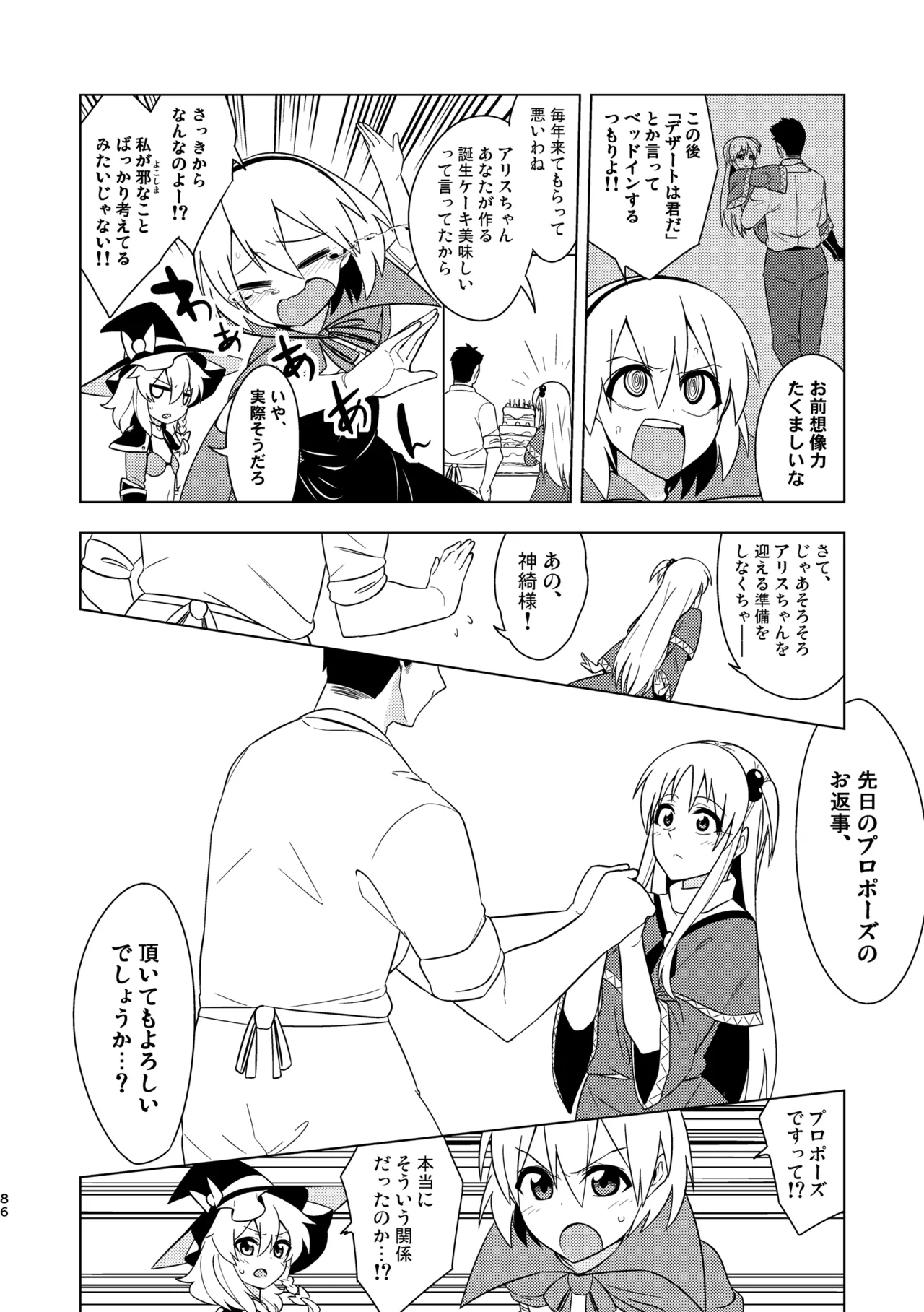 Manga Page 90