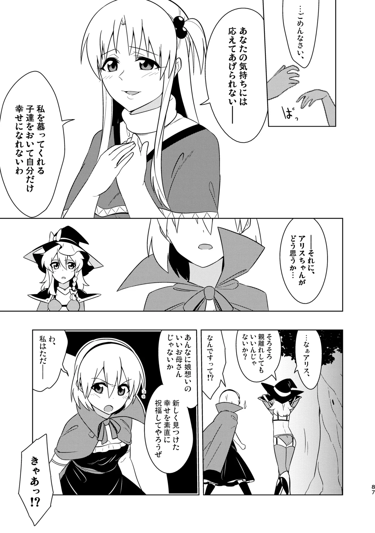 Manga Page 91