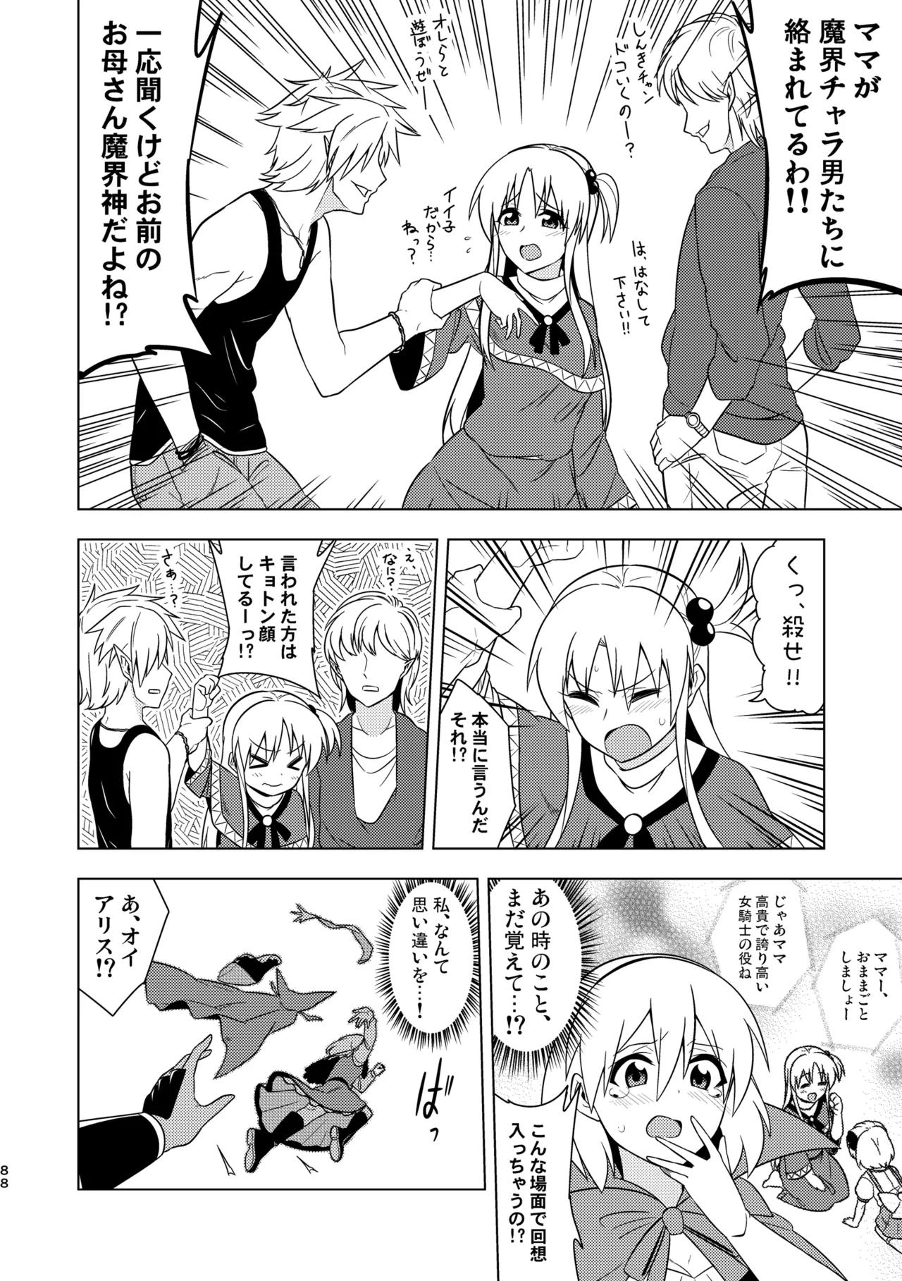 Manga Page 92