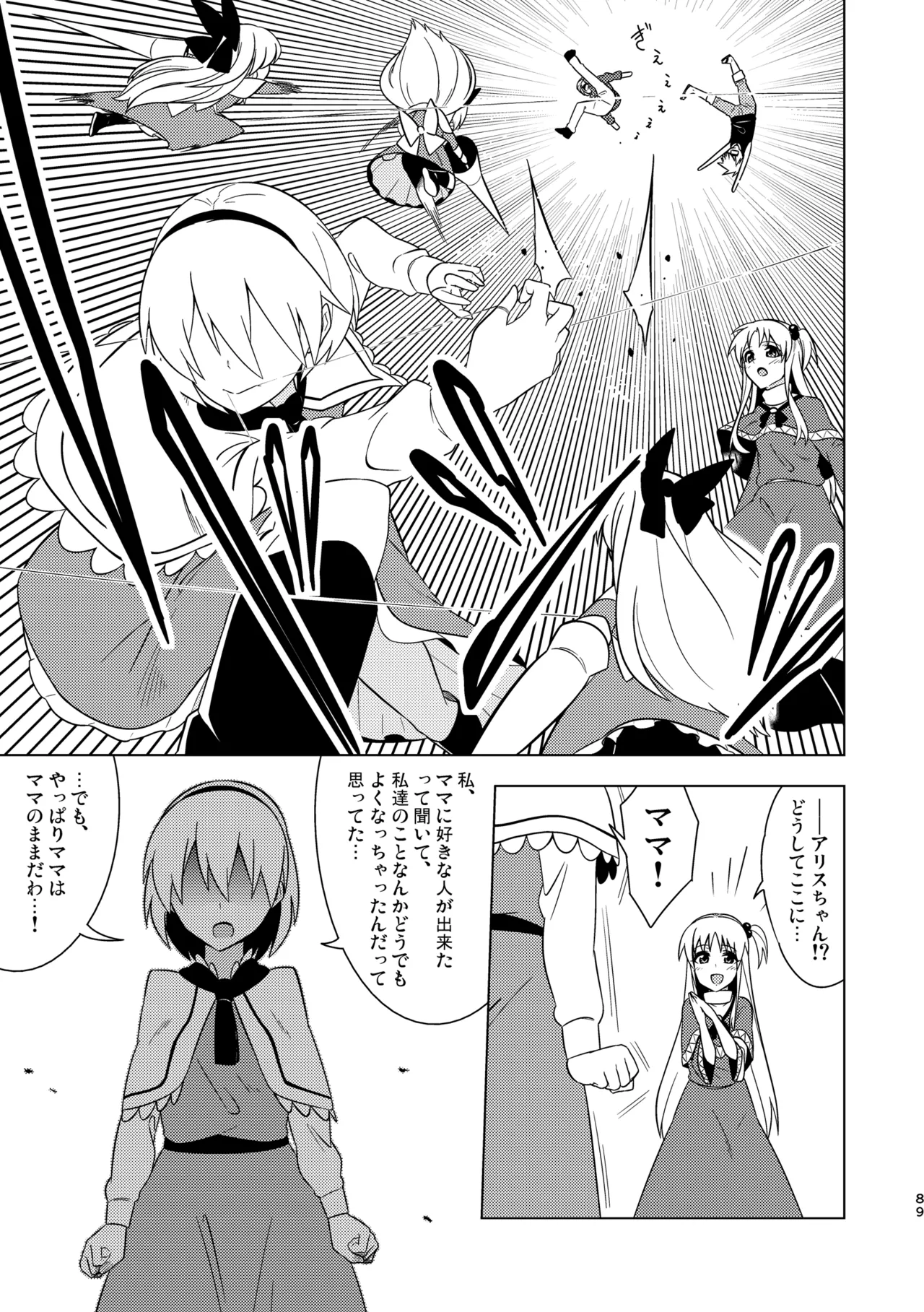 Manga Page 93