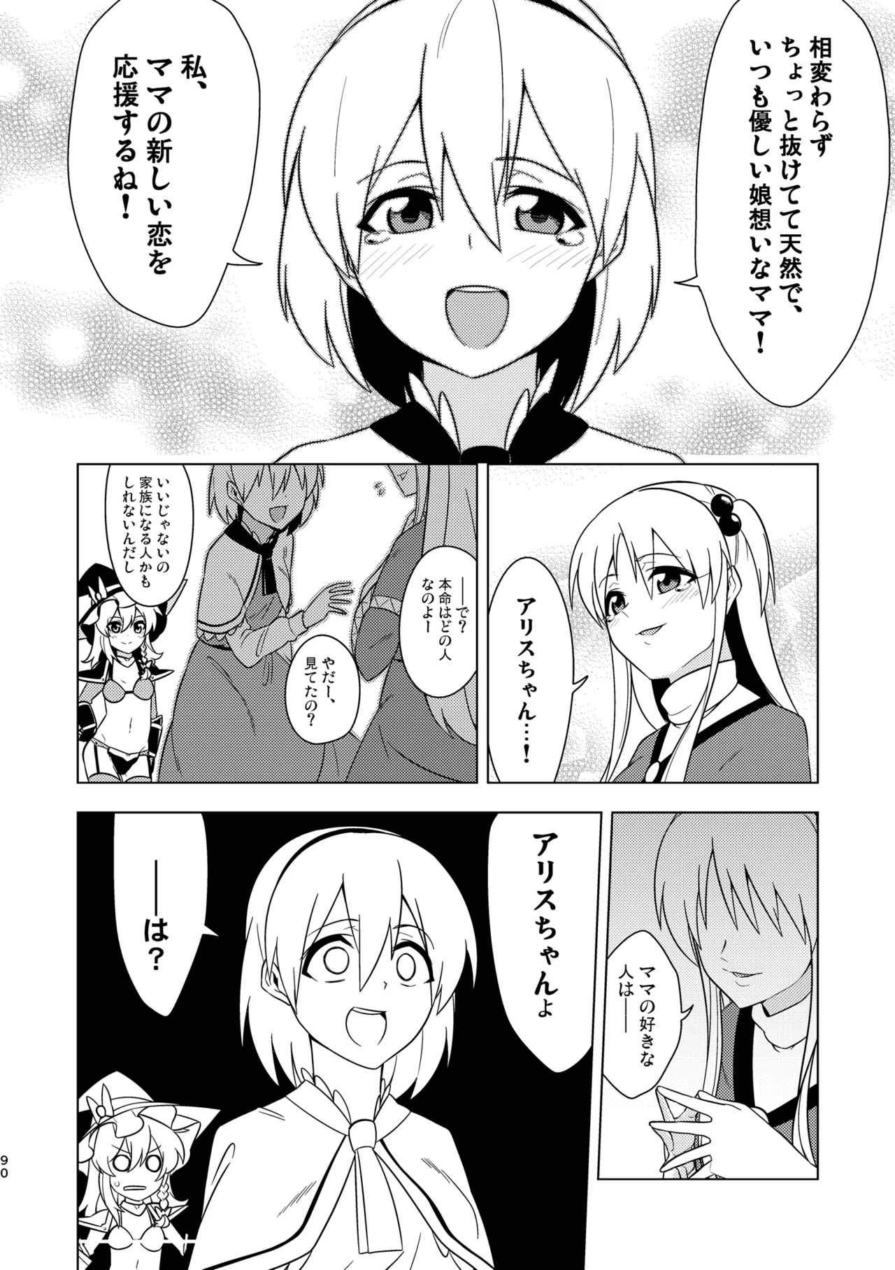 Manga Page 94