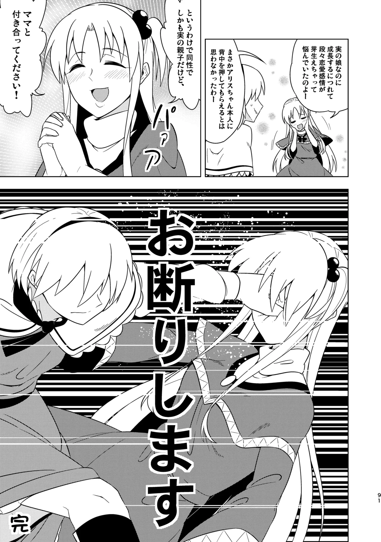 Manga Page 95