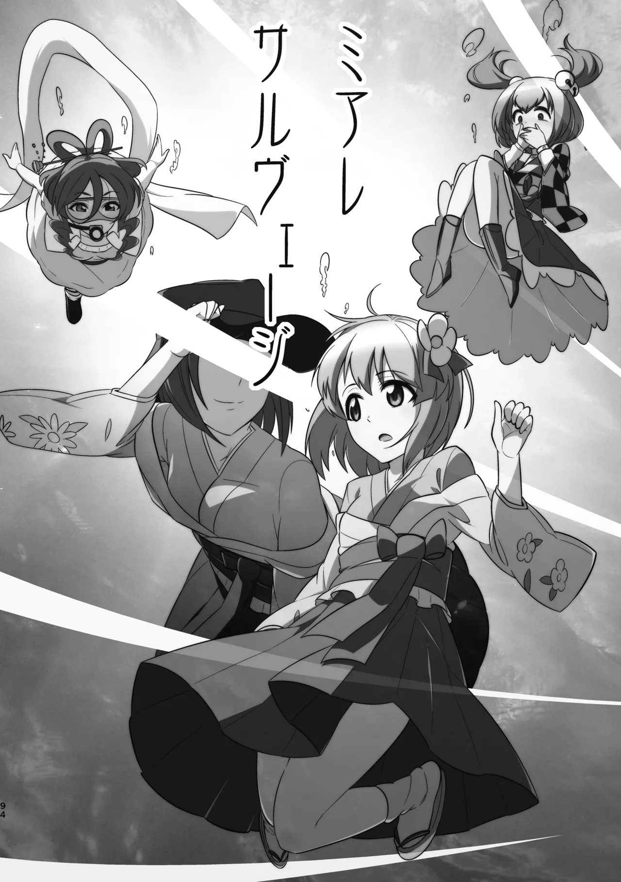 Manga Page 98