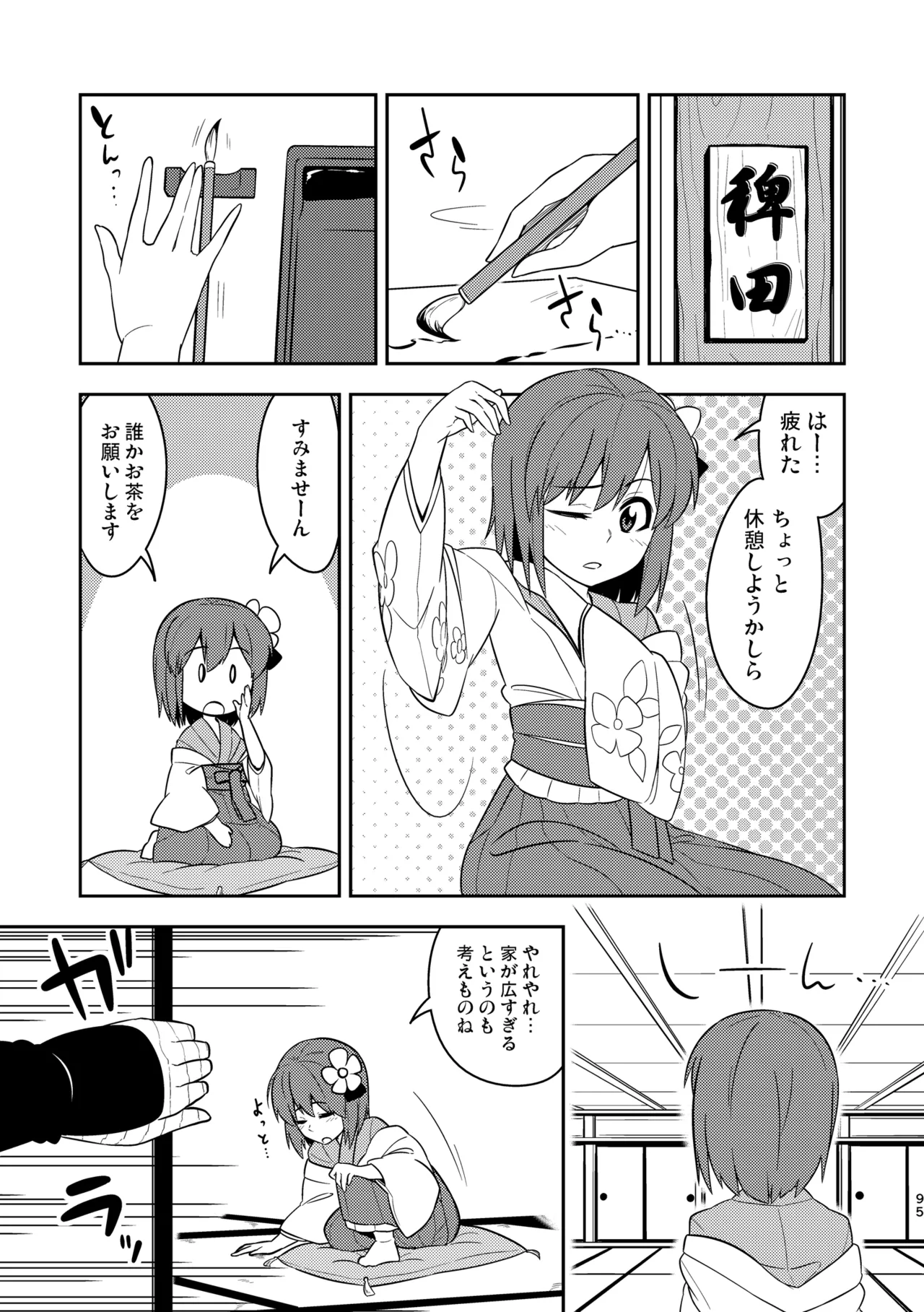 Manga Page 99
