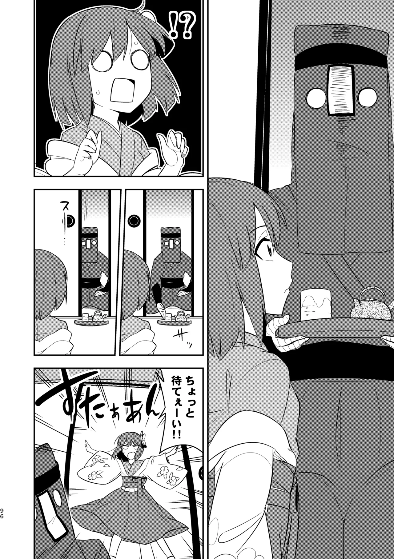 Manga Page 100