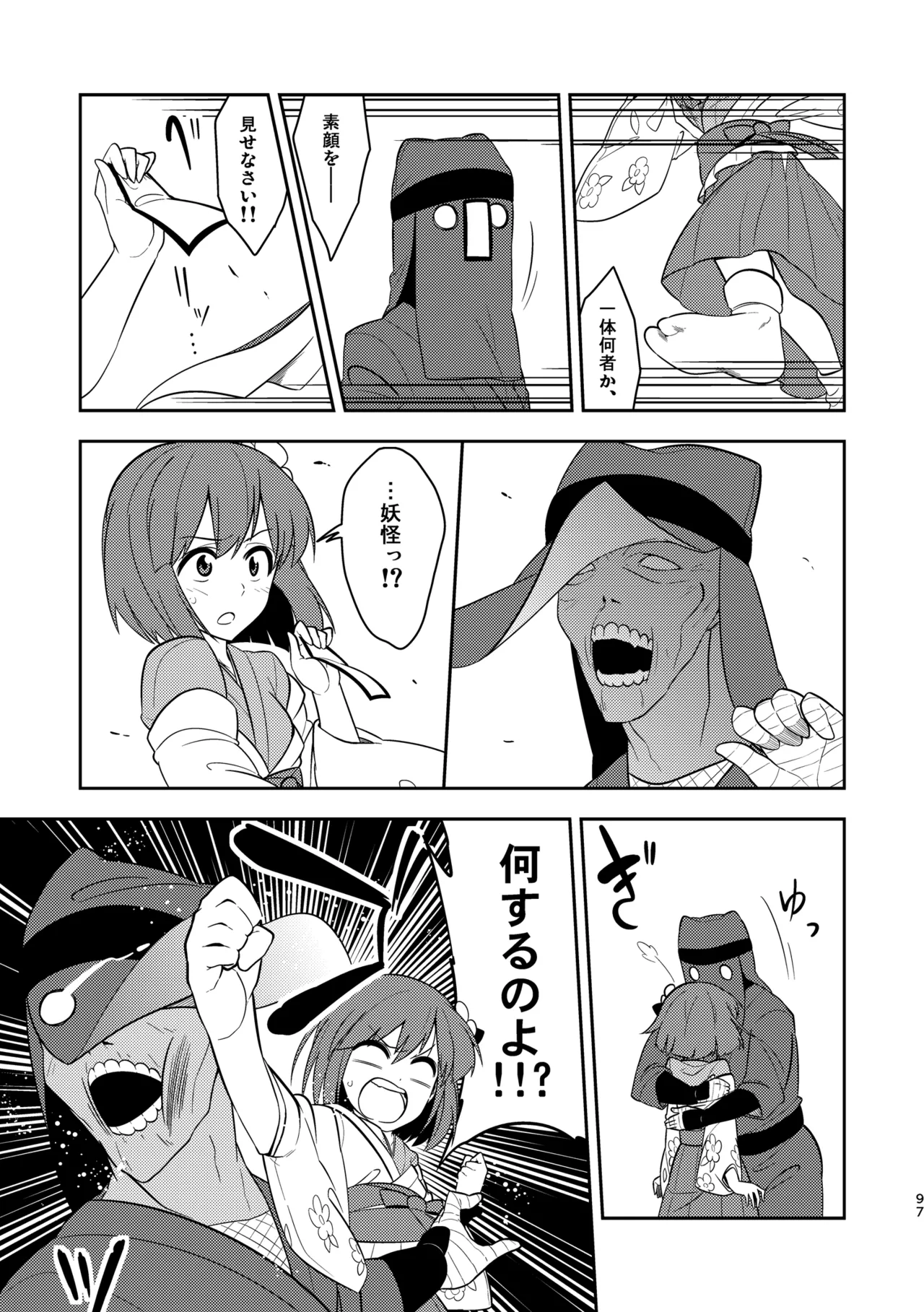 Manga Page 101