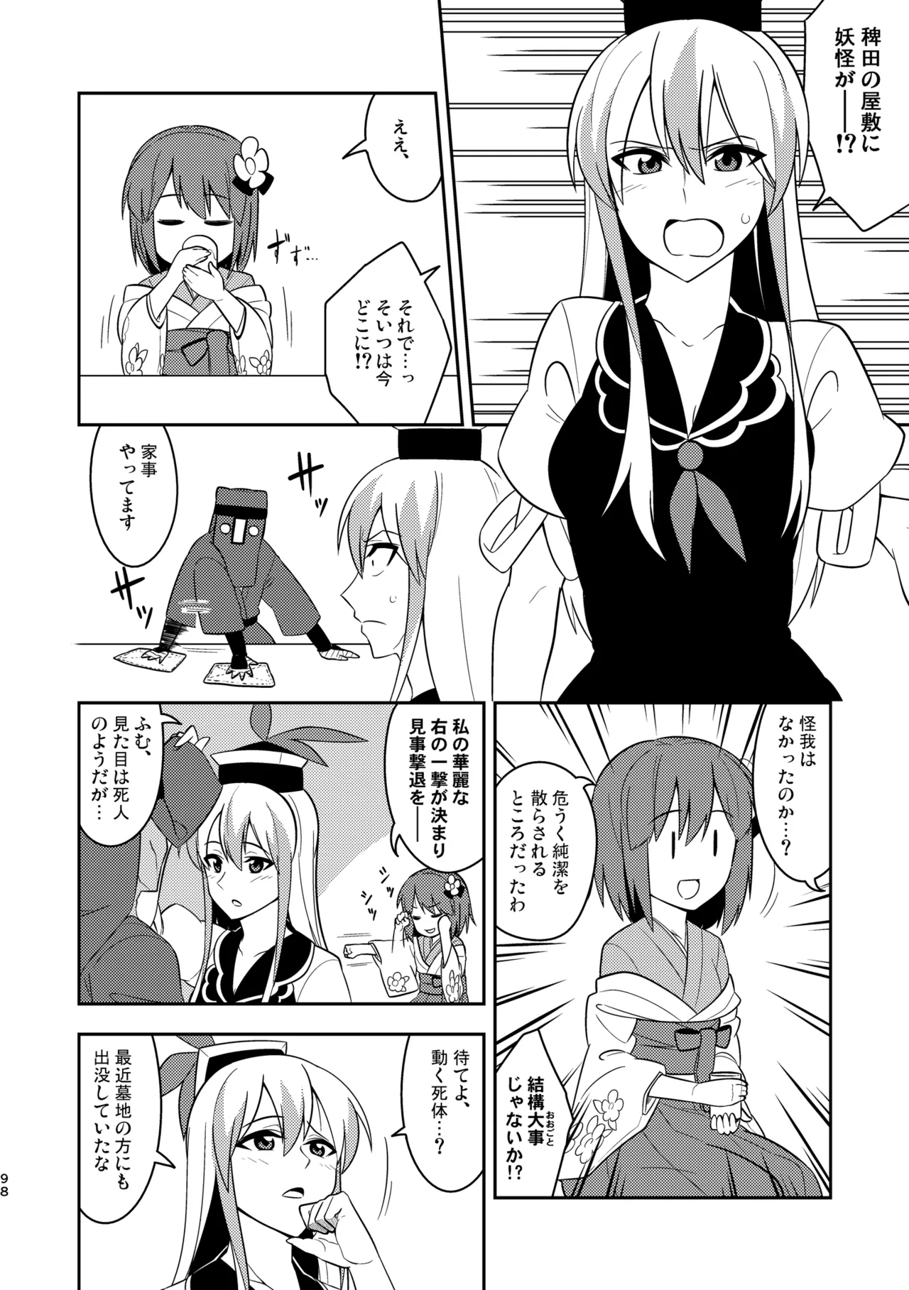 Manga Page 102