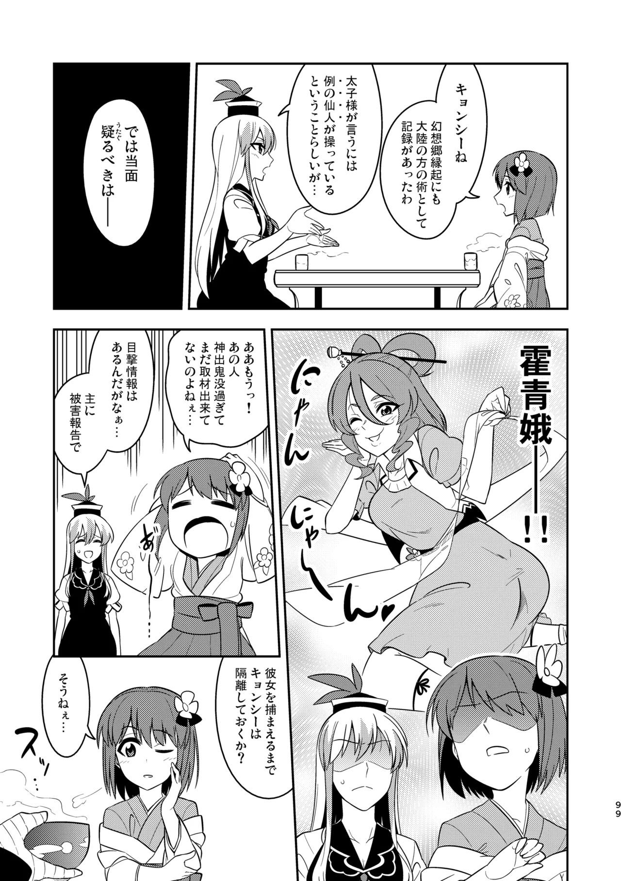 Manga Page 103