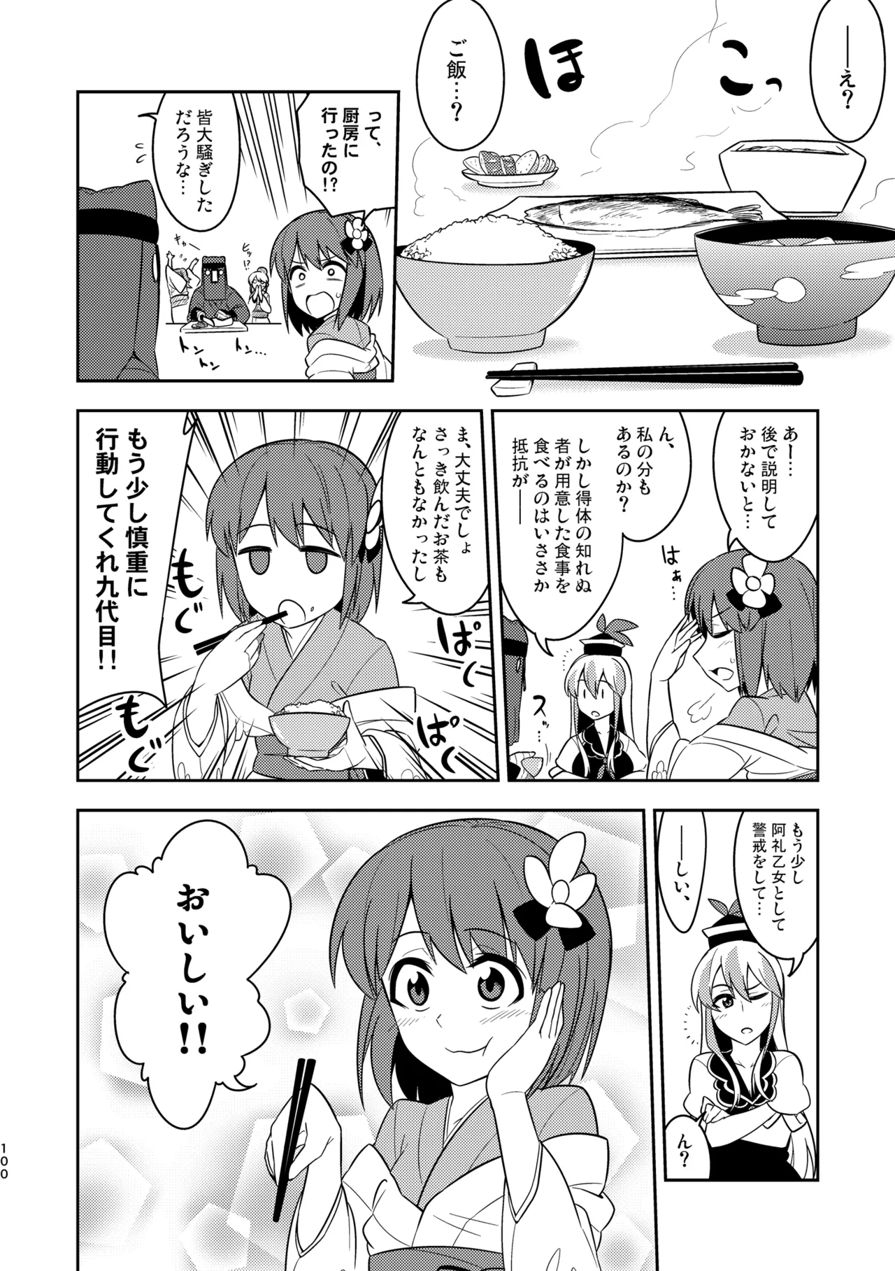 Manga Page 104