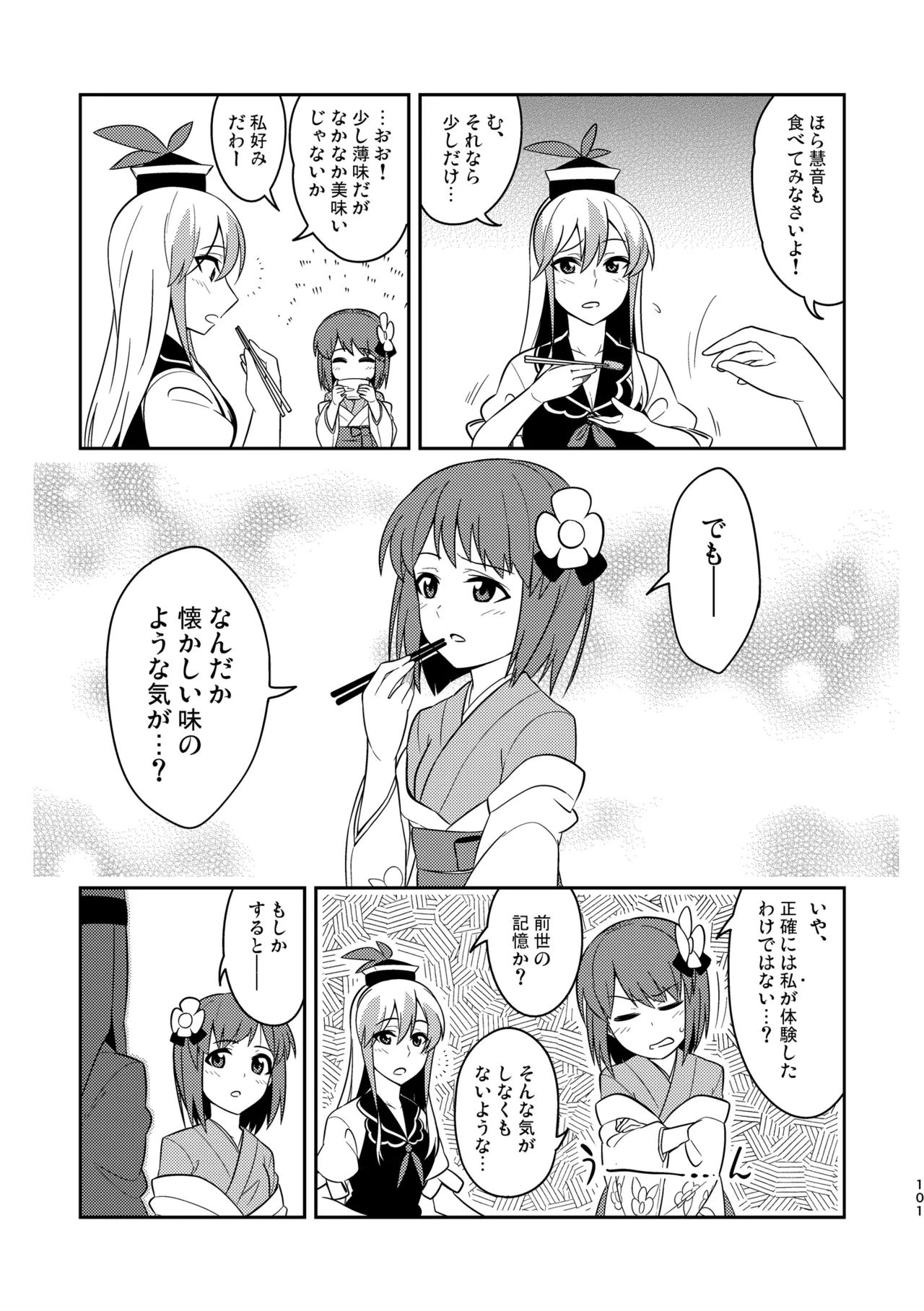 Manga Page 105
