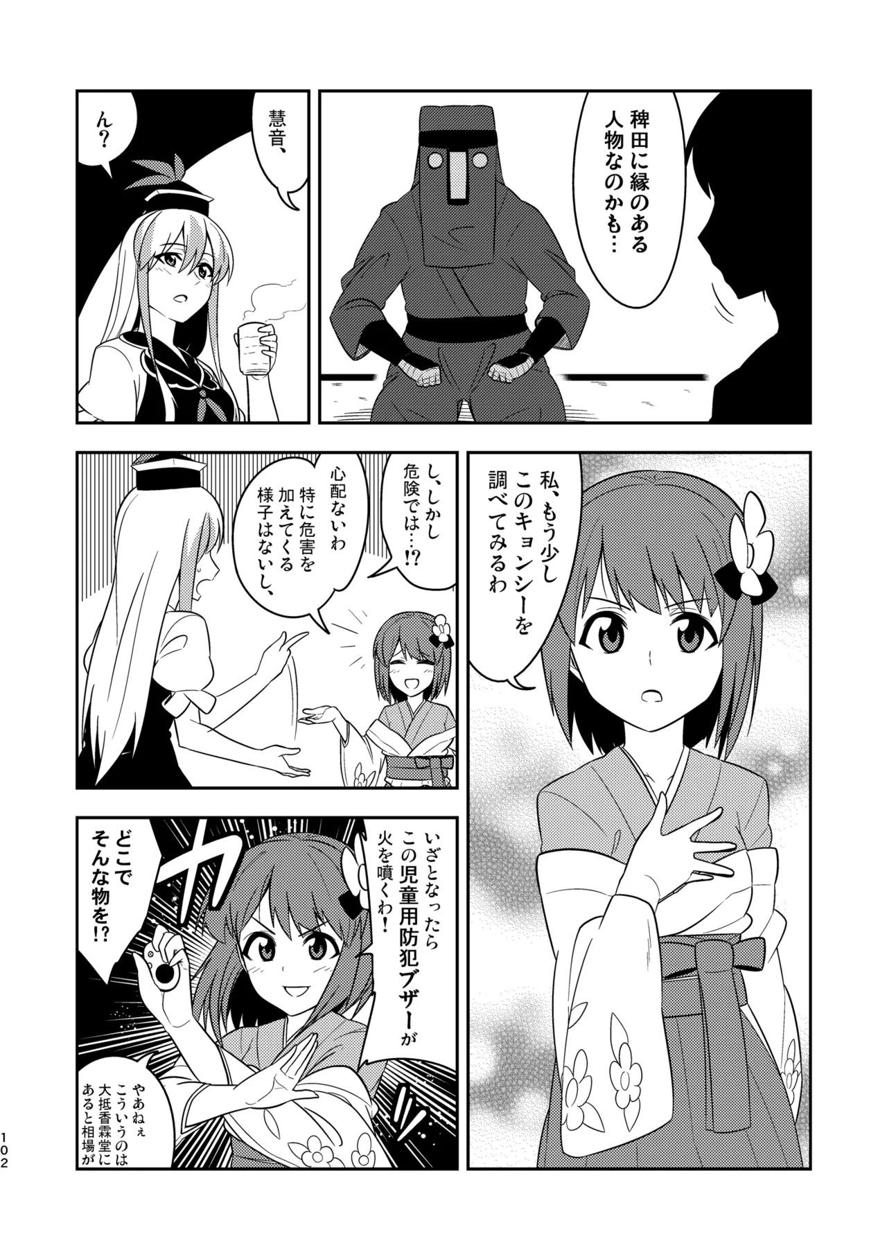 Manga Page 106