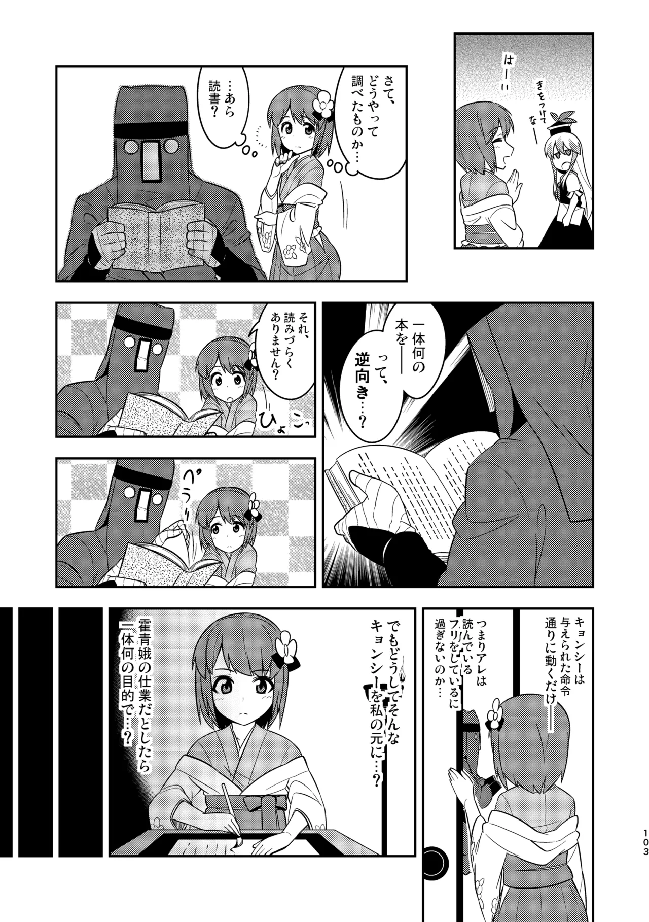 Manga Page 107
