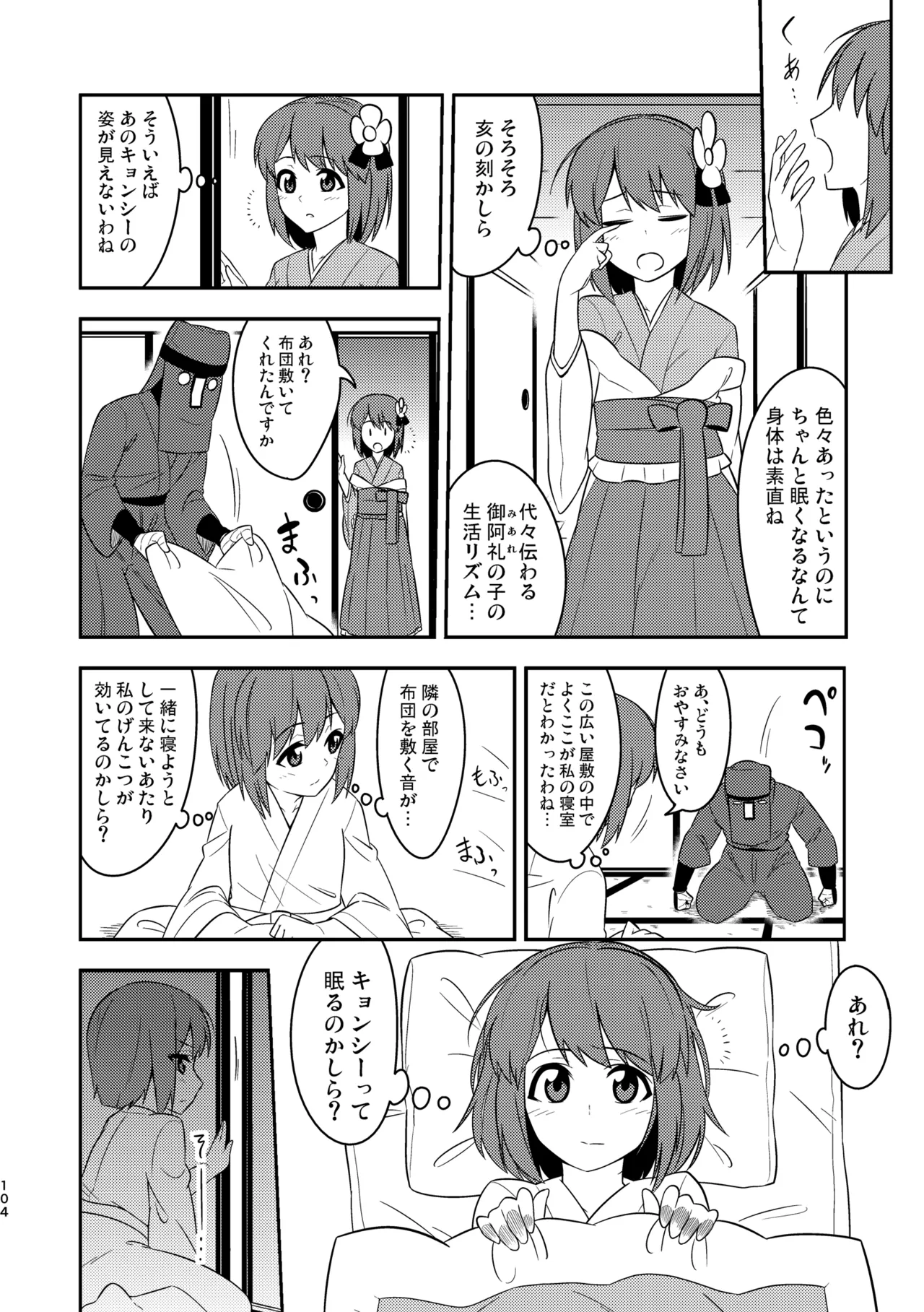 Manga Page 108