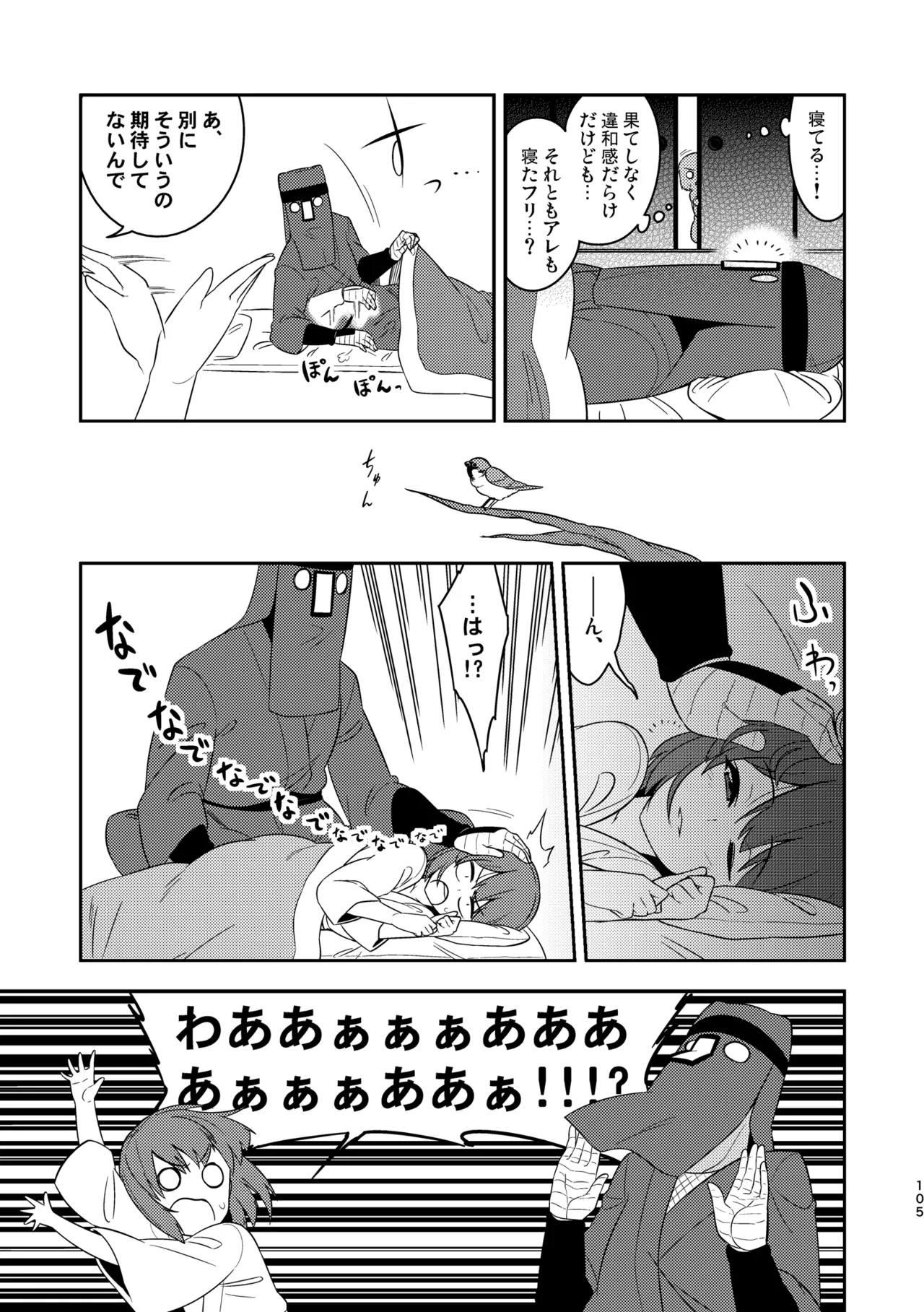 Manga Page 109