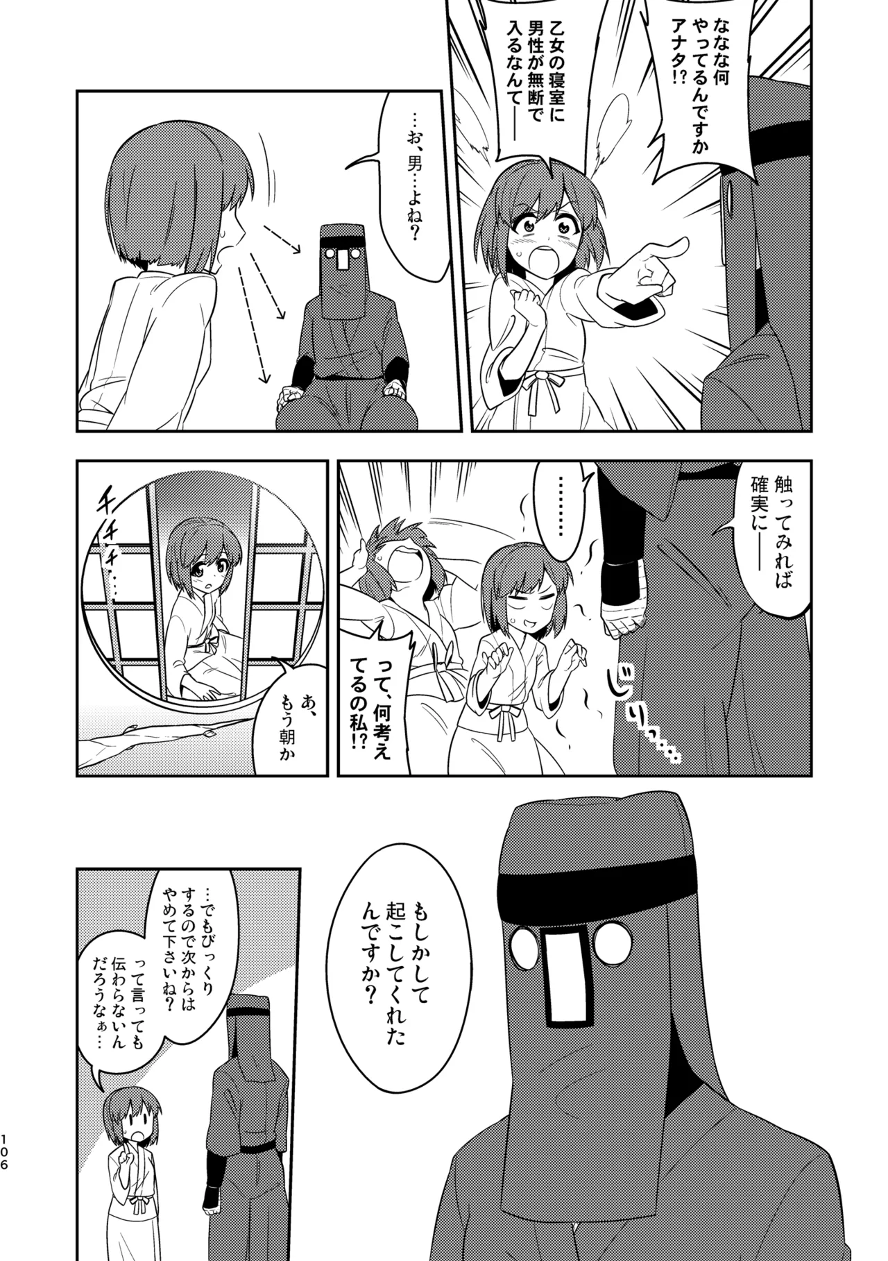 Manga Page 110