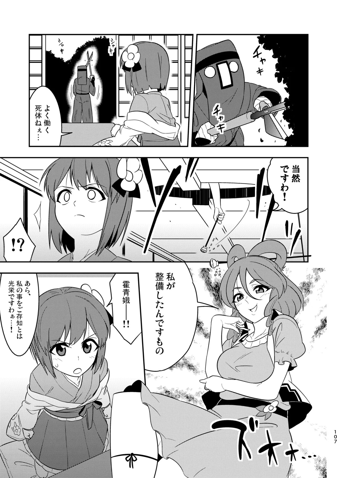 Manga Page 111