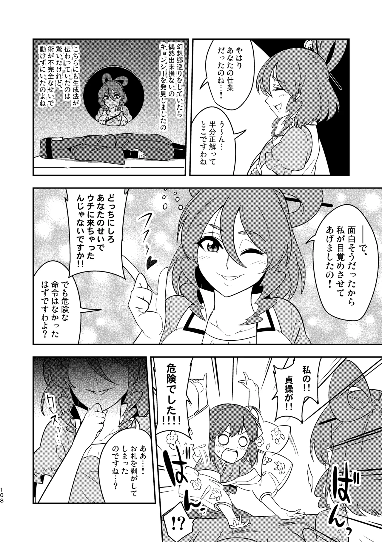 Manga Page 112
