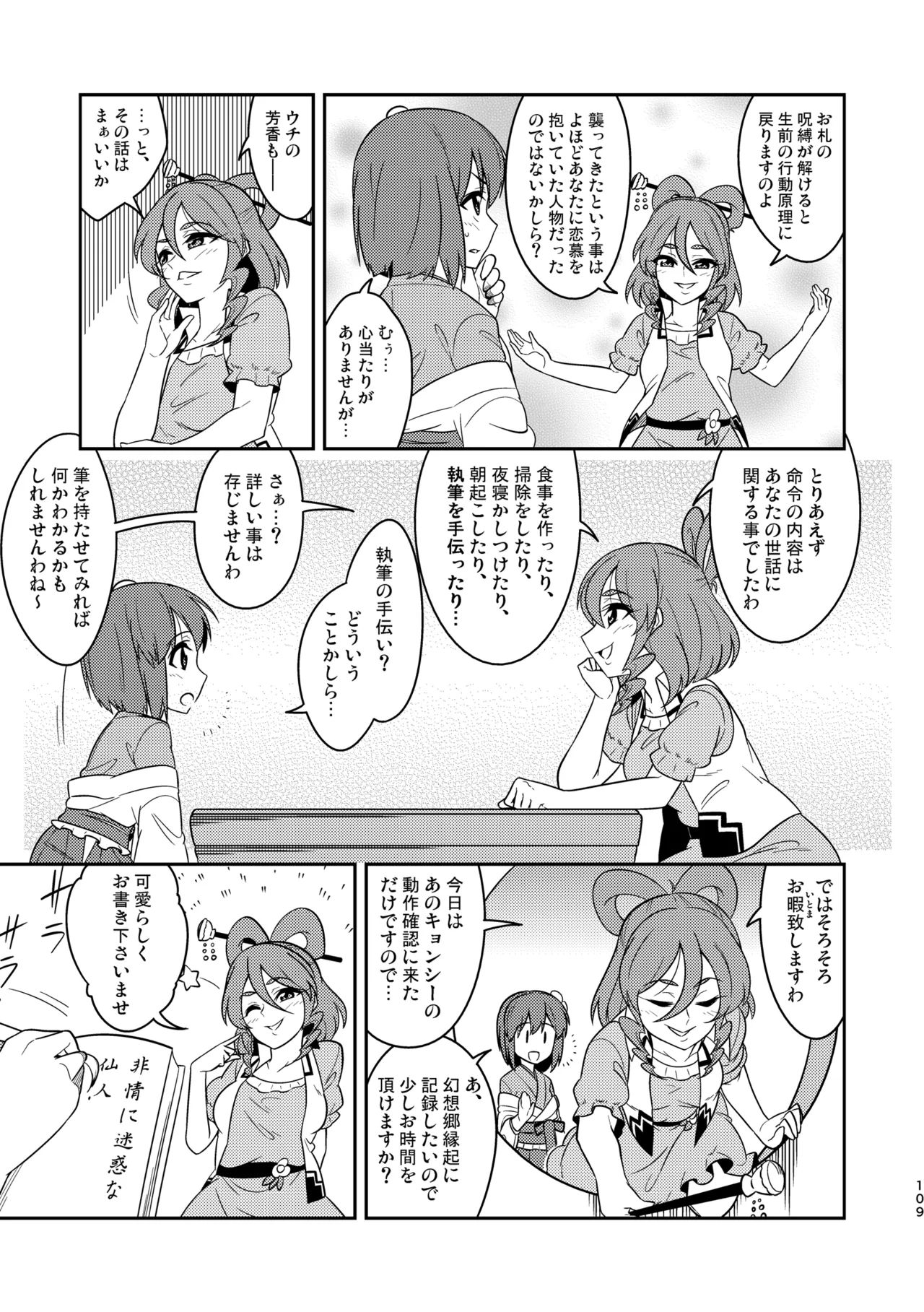 Manga Page 113