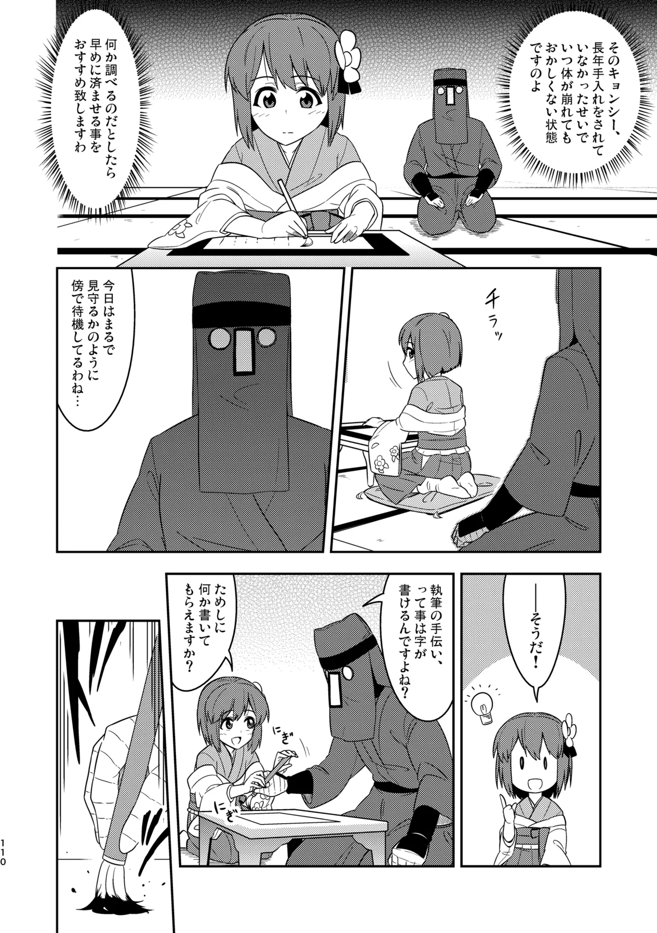 Manga Page 114