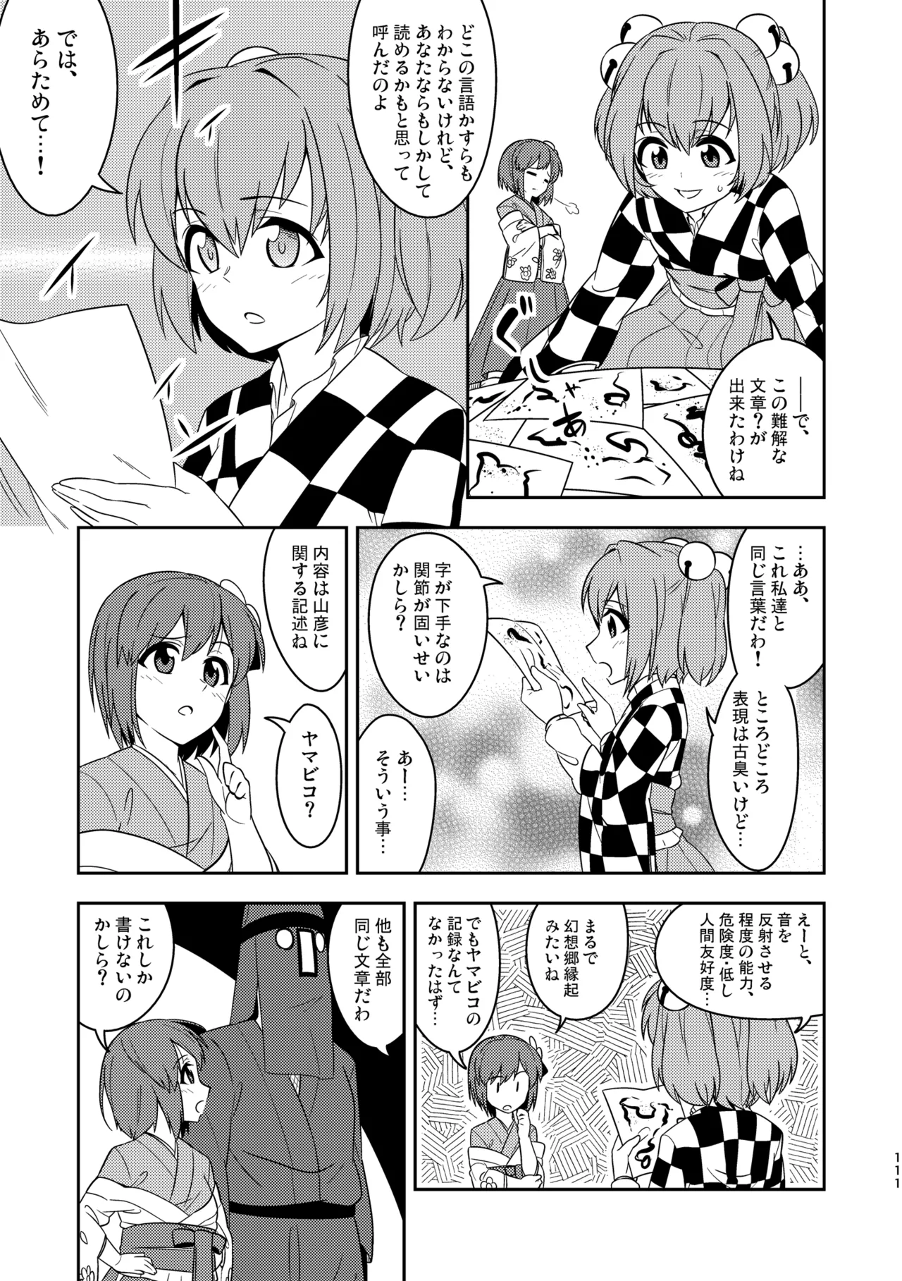 Manga Page 115