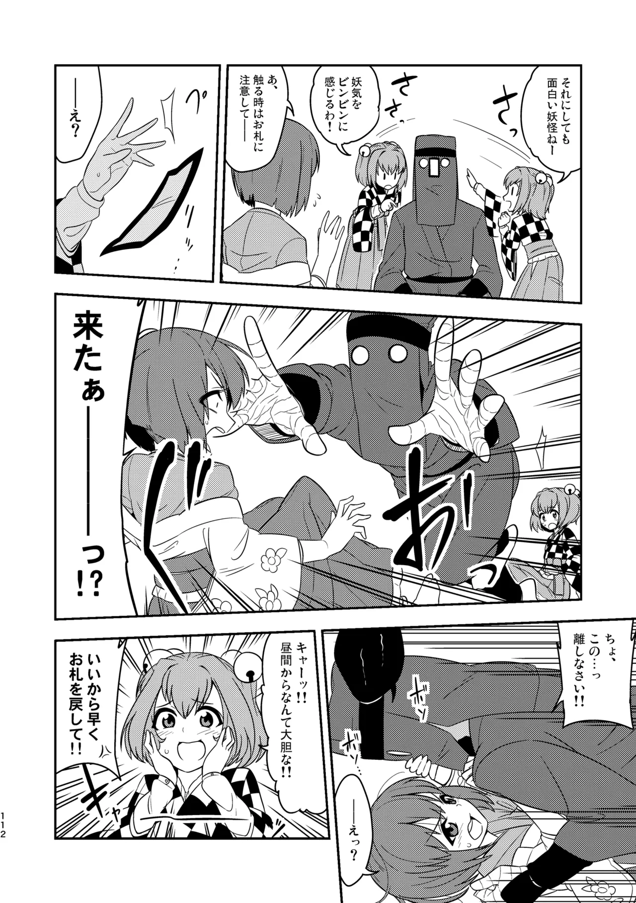 Manga Page 116