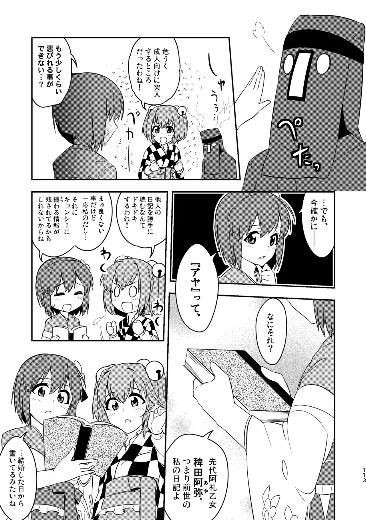 Manga Page 117