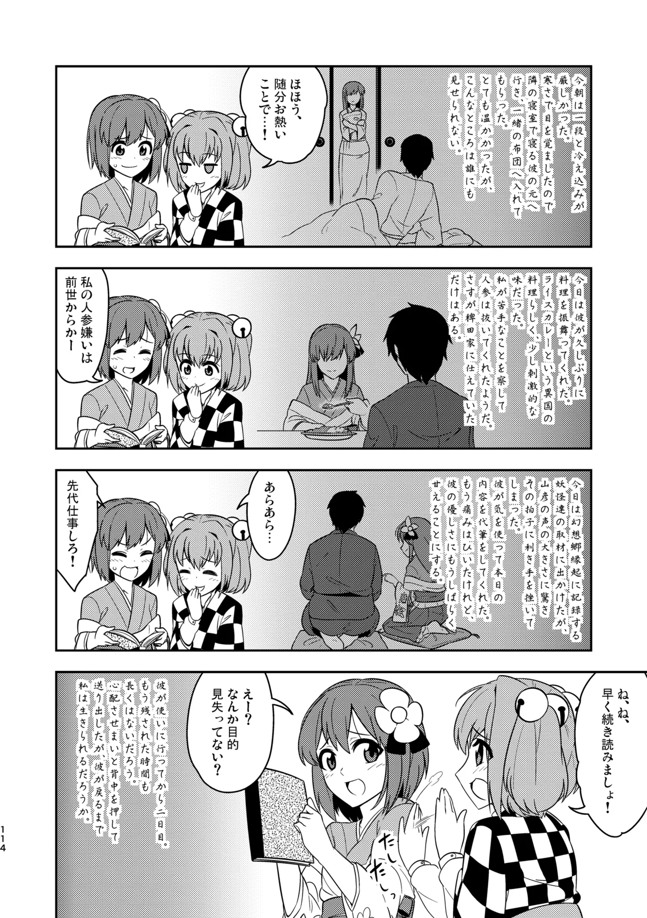 Manga Page 118