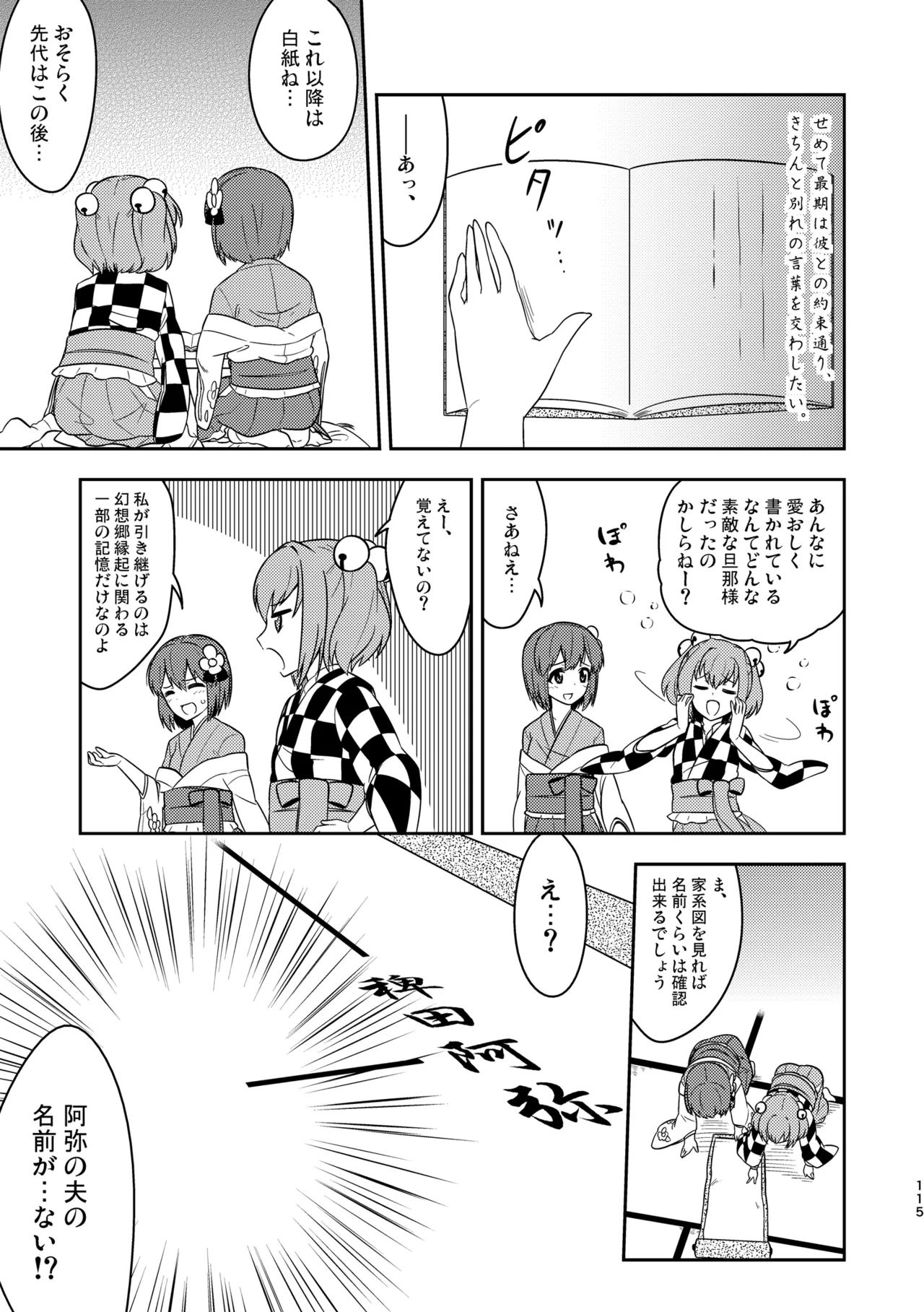 Manga Page 119