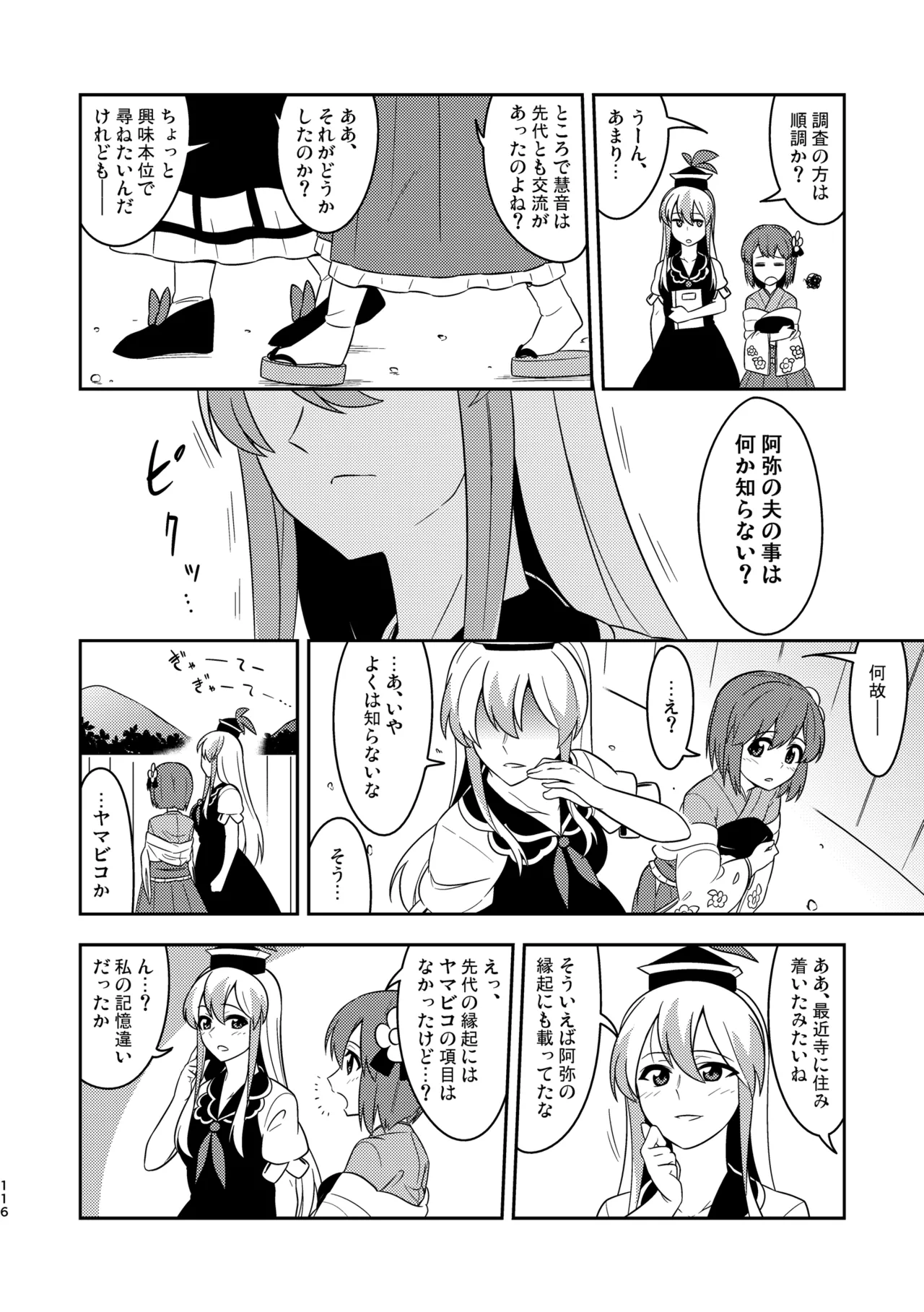 Manga Page 120