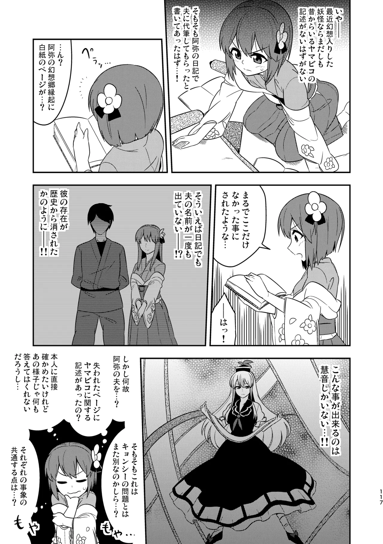 Manga Page 121