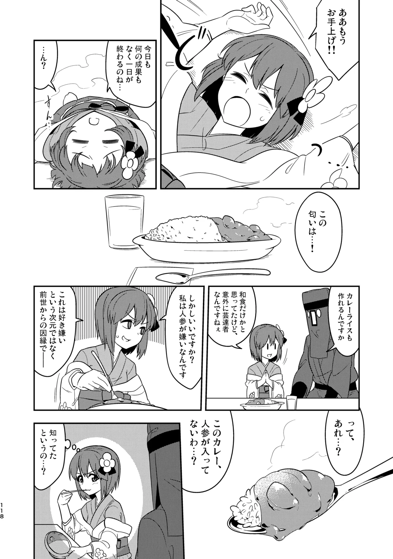 Manga Page 122