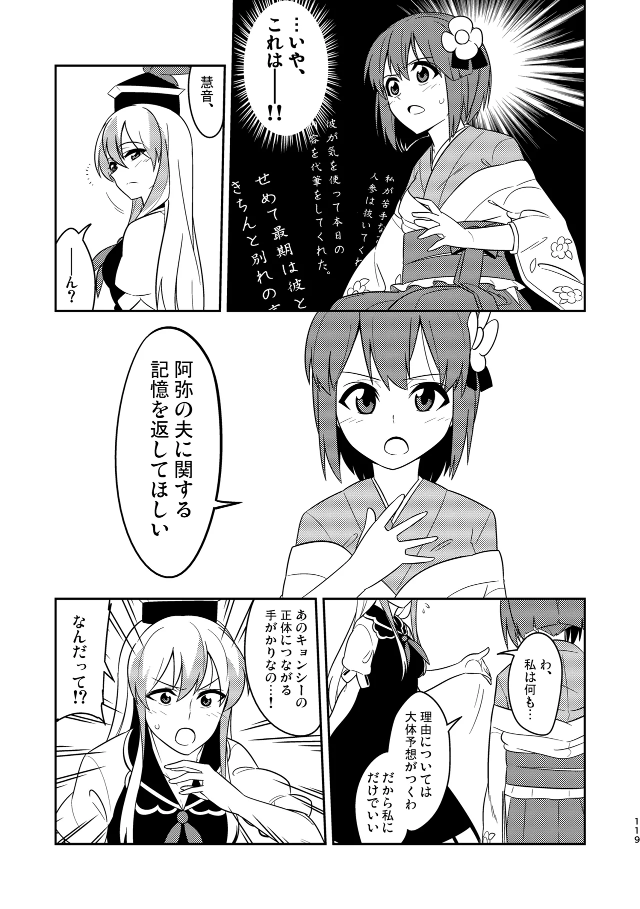 Manga Page 123