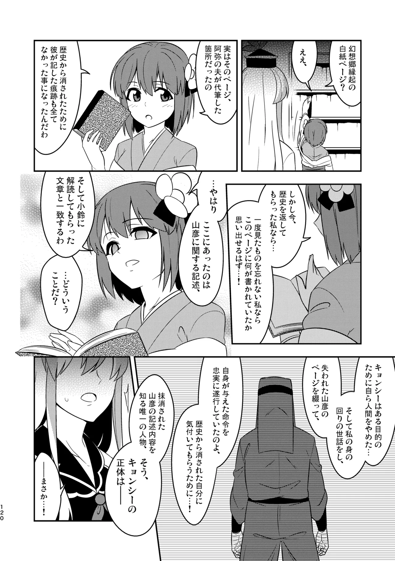 Manga Page 124