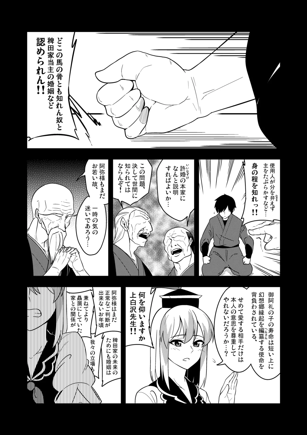 Manga Page 127