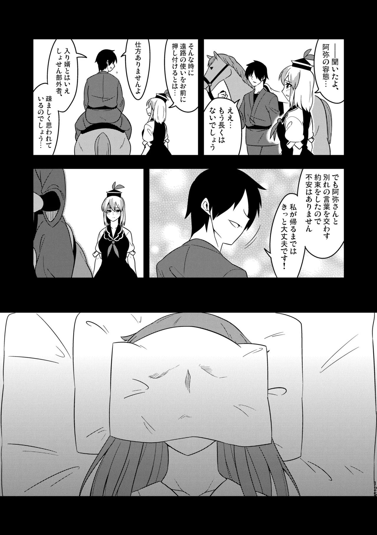 Manga Page 129