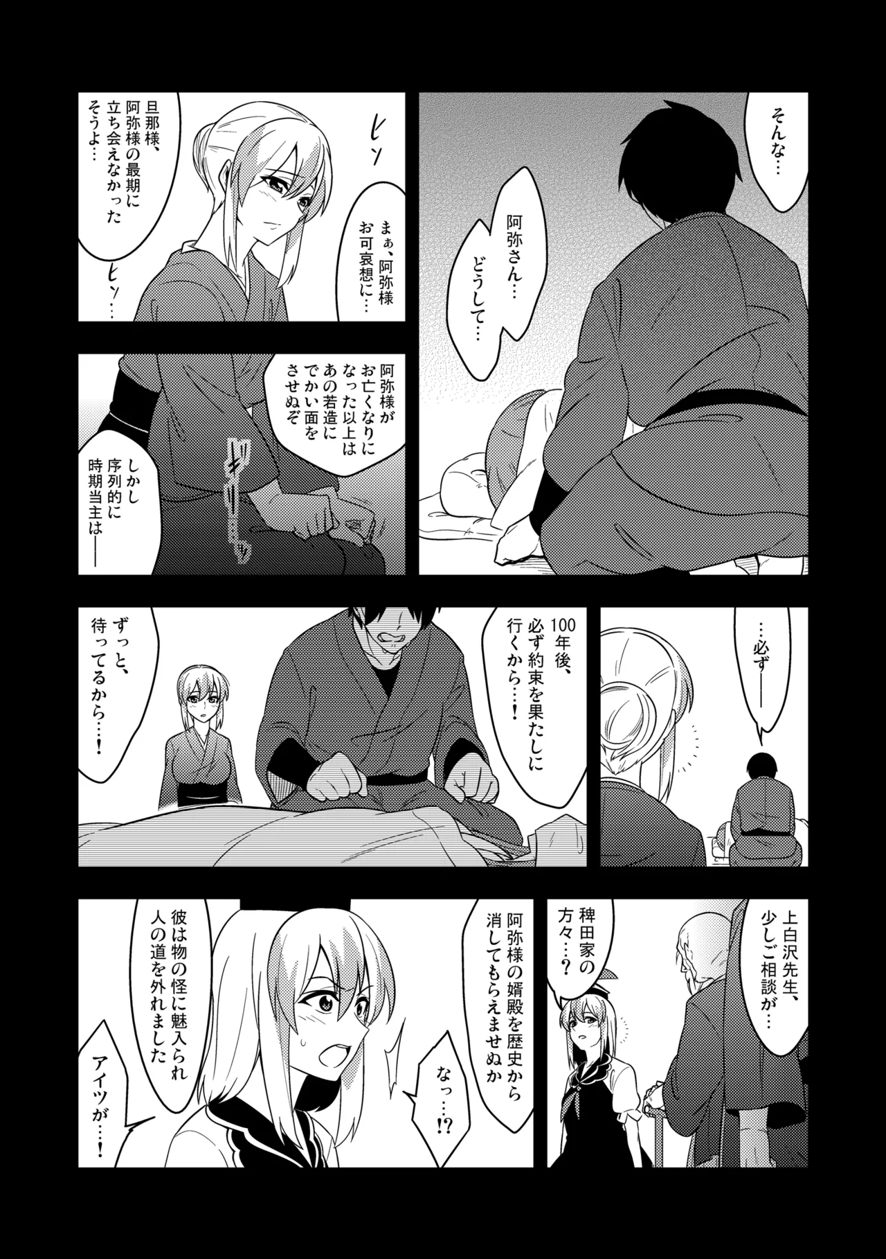 Manga Page 130