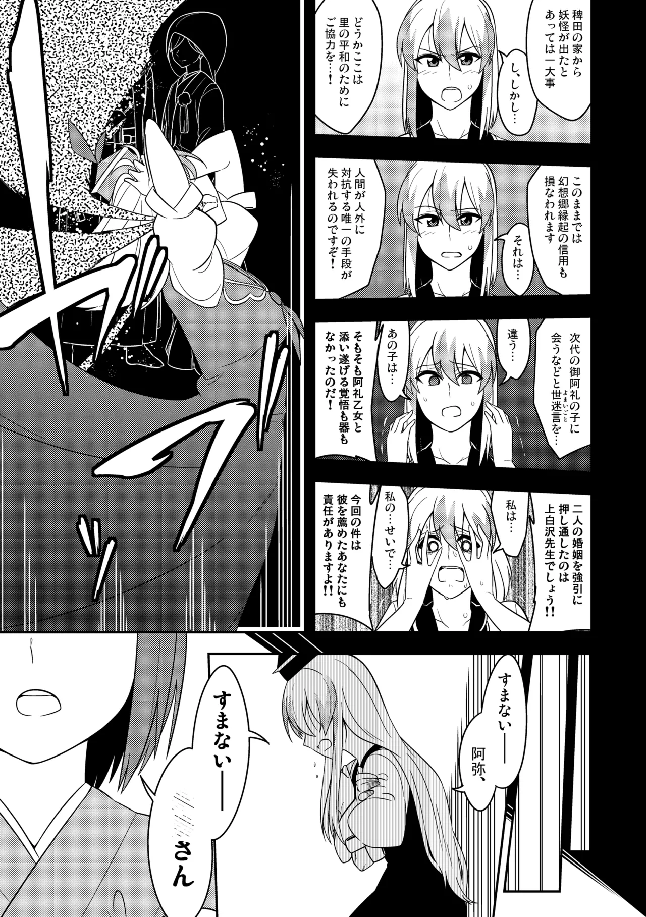 Manga Page 131