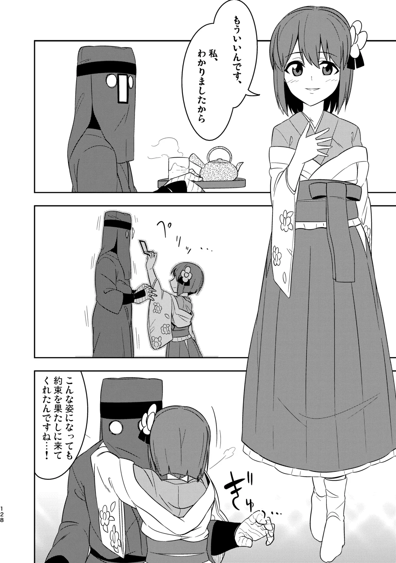 Manga Page 132